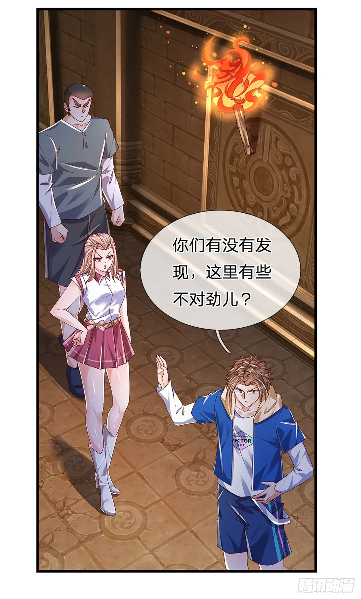 第153话 冒险小队 第28页