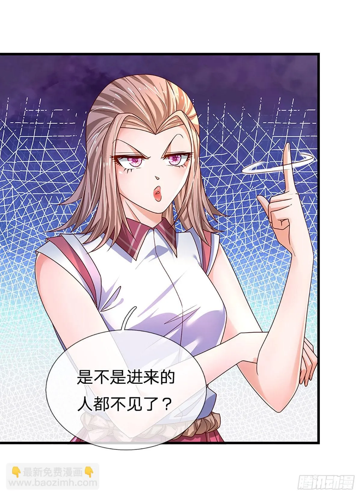 第153话 冒险小队 第29页