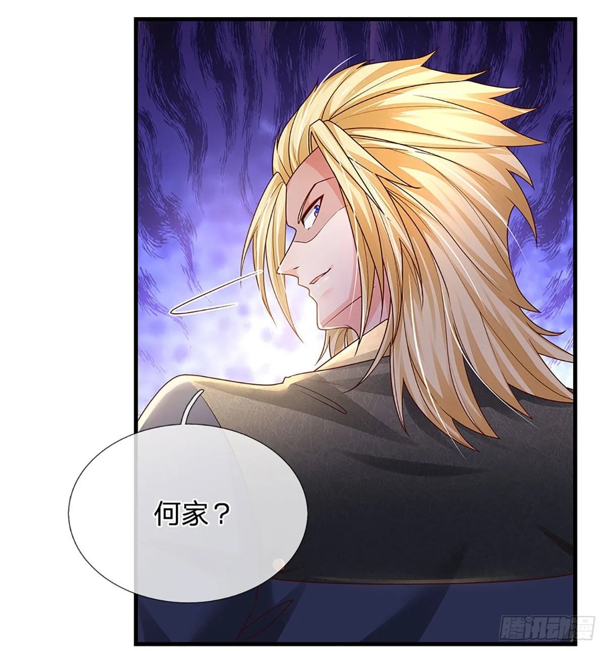 第152话 齐聚天水山 第14页