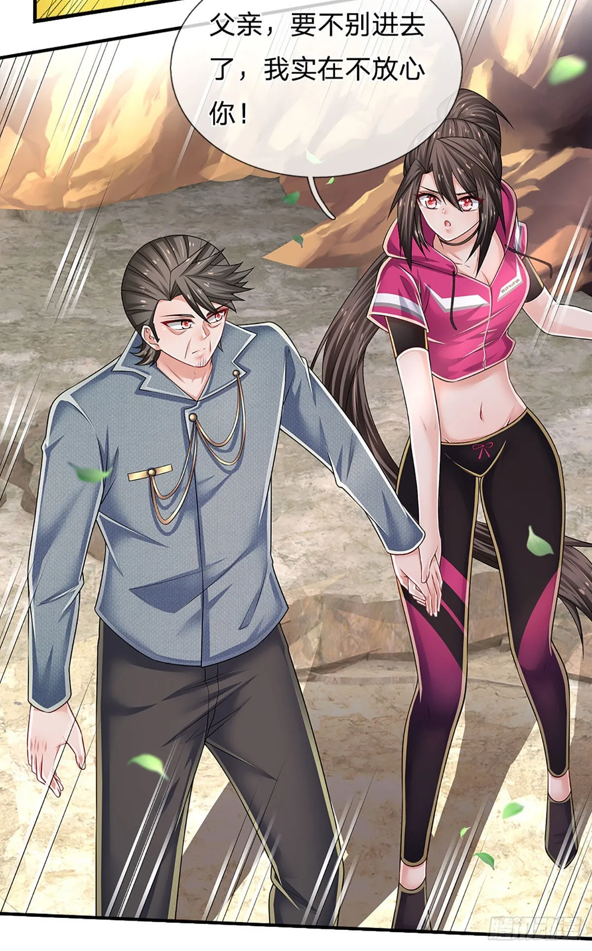 第152话 齐聚天水山 第23页