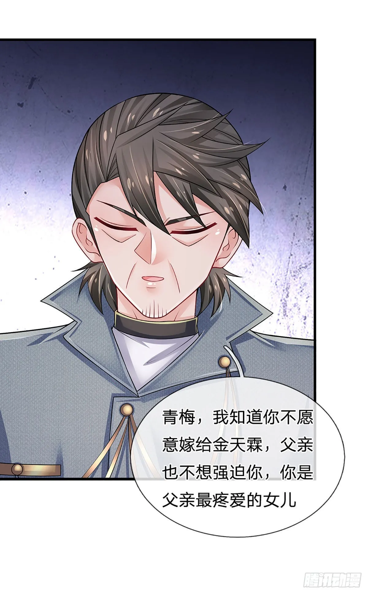 第152话 齐聚天水山 第26页