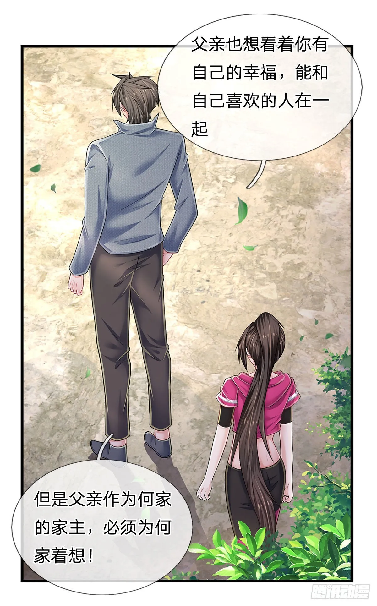 第152话 齐聚天水山 第27页