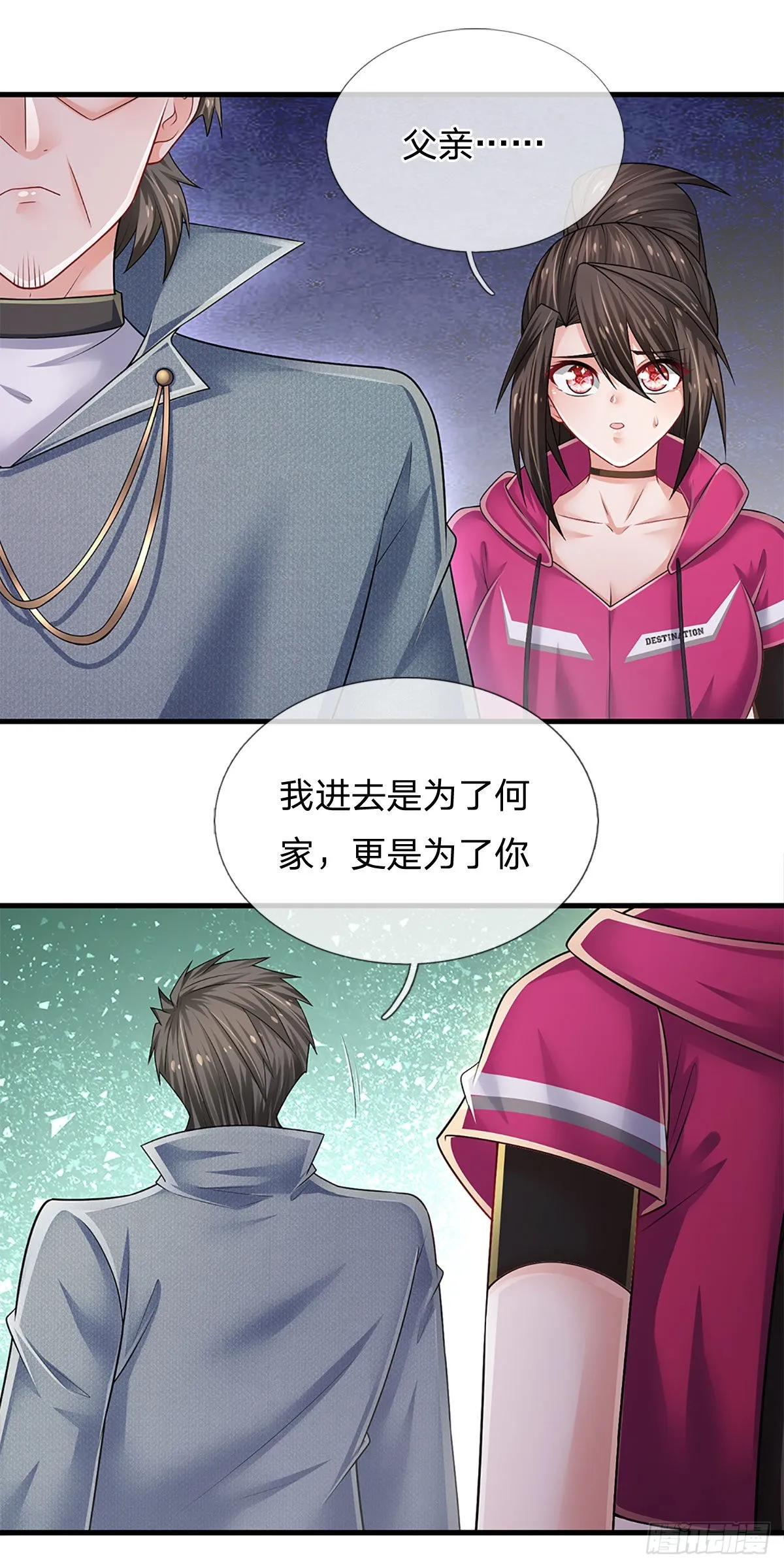 第152话 齐聚天水山 第28页