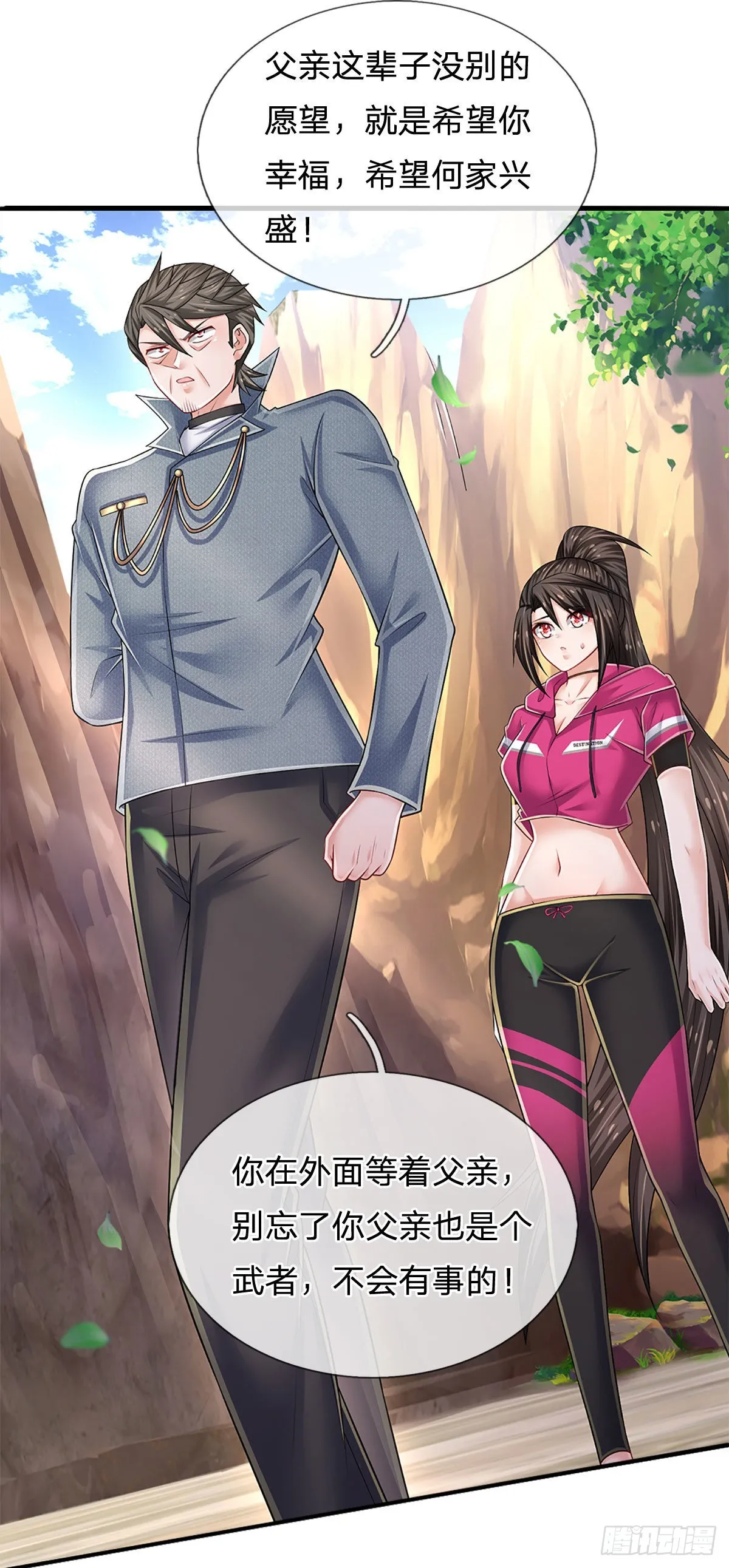 第152话 齐聚天水山 第29页