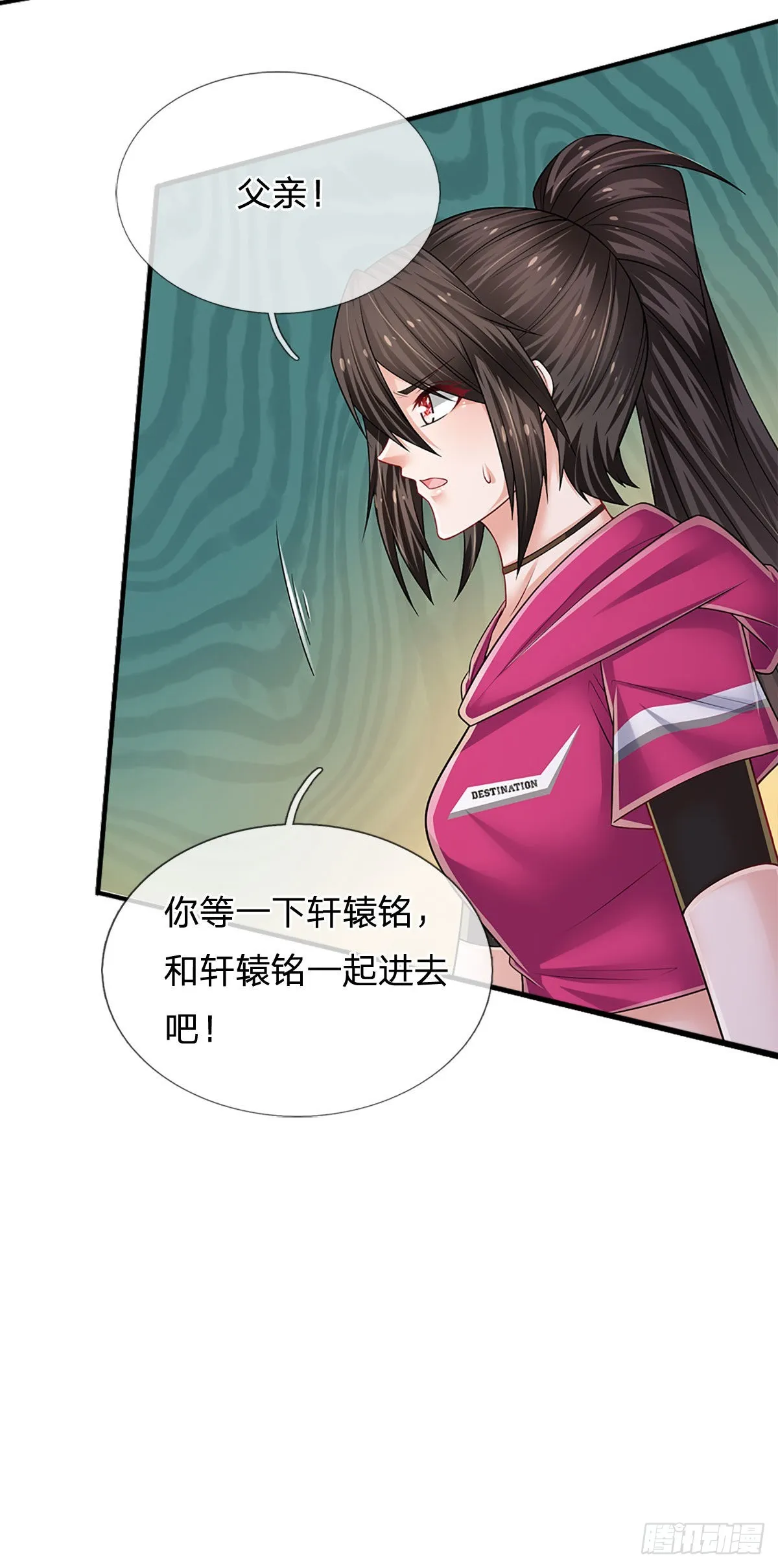 第152话 齐聚天水山 第30页
