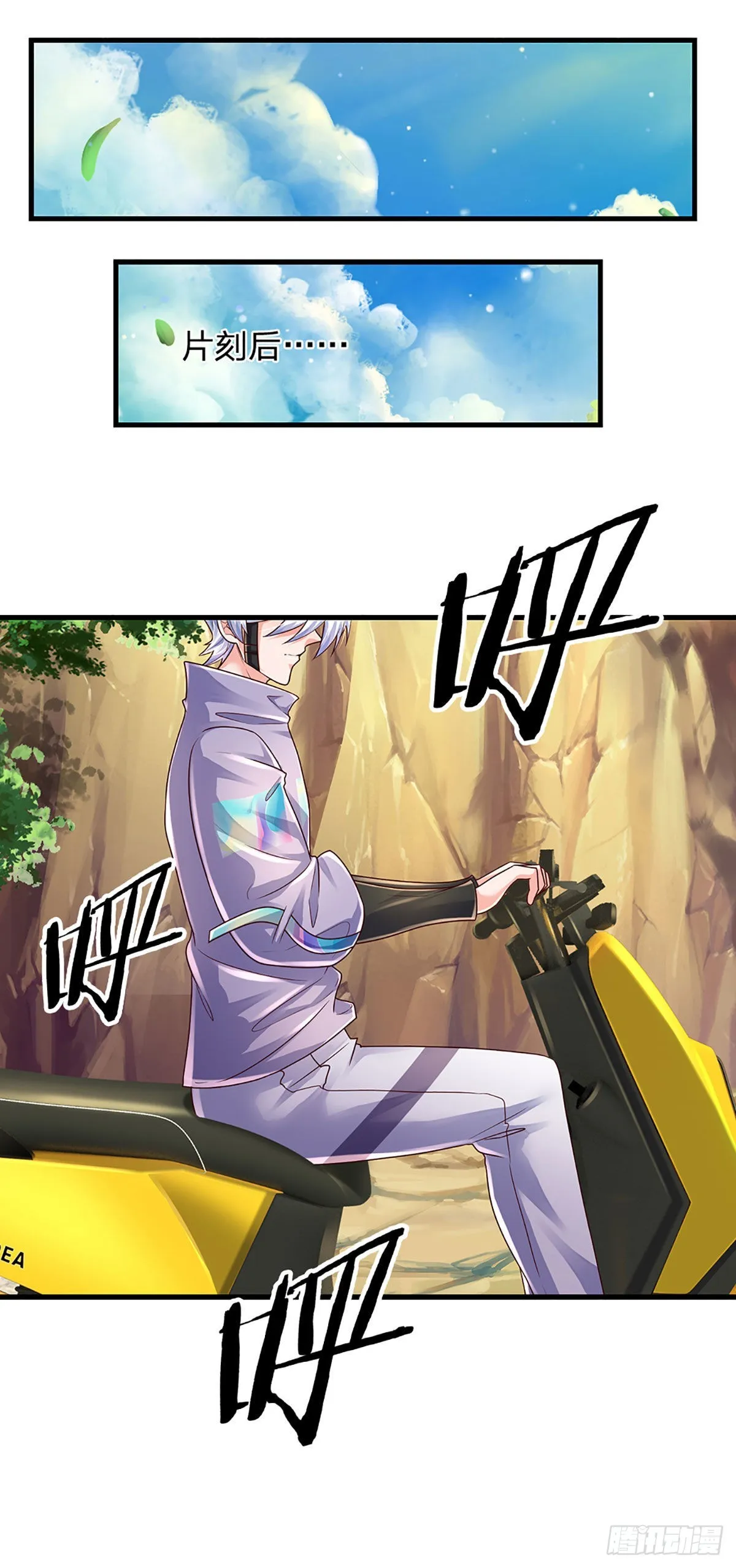 第152话 齐聚天水山 第34页