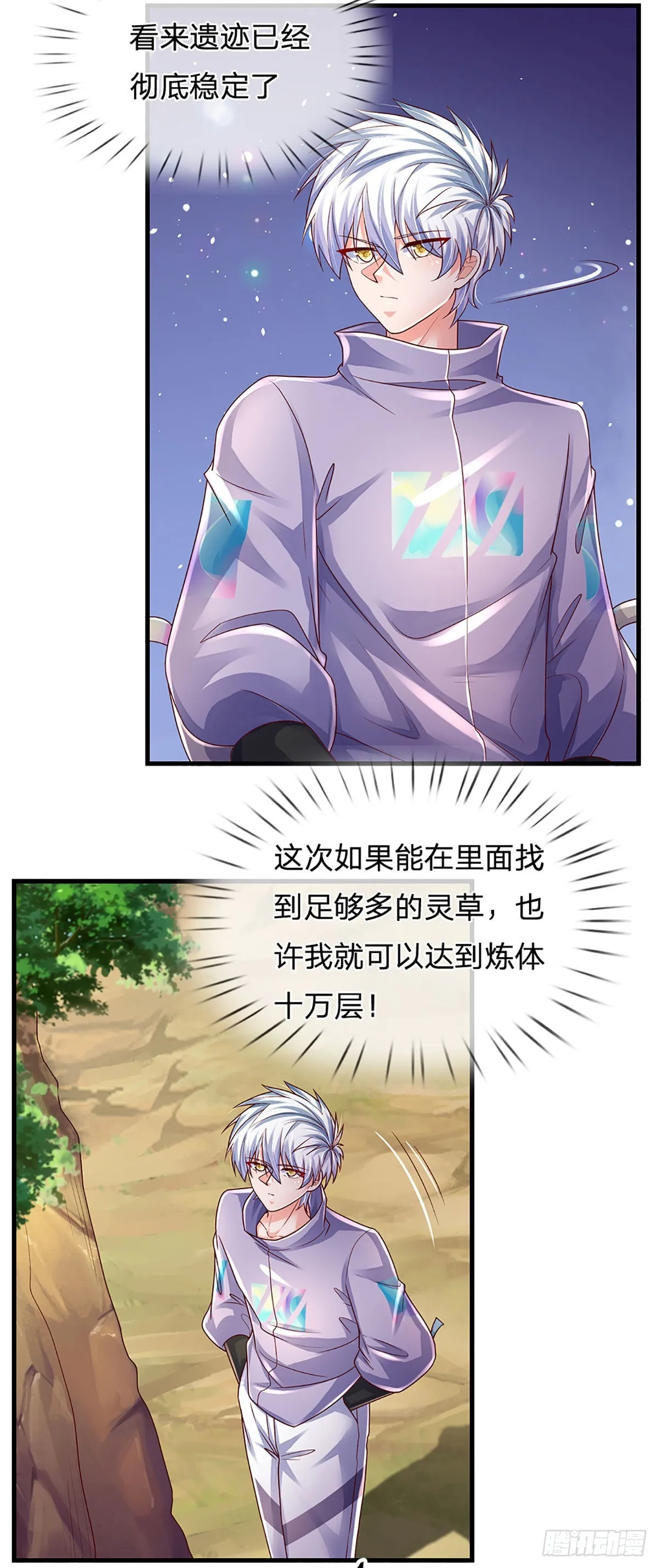 第152话 齐聚天水山 第37页
