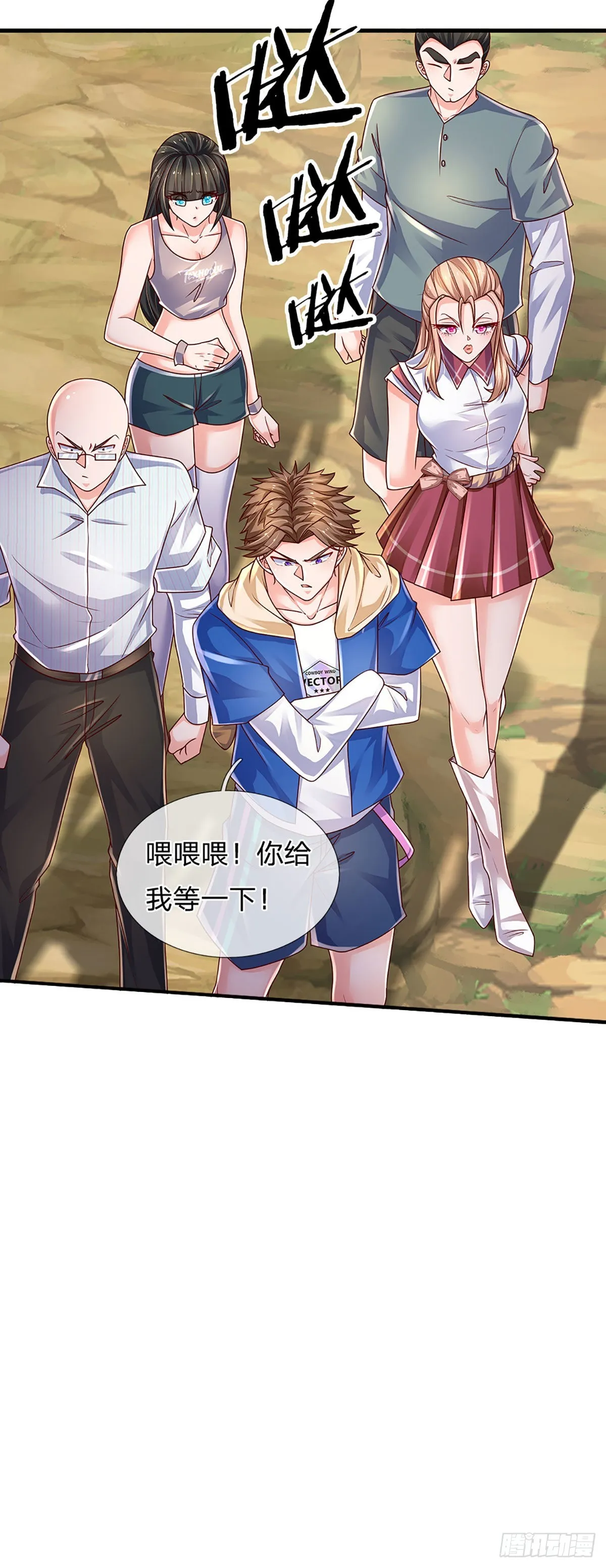 第152话 齐聚天水山 第38页
