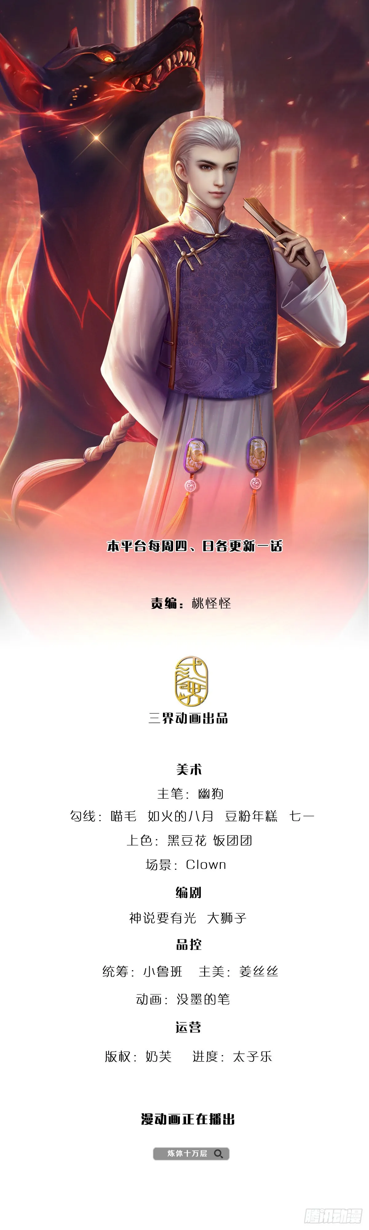 第151话 跟我一起只会更危险 第1页