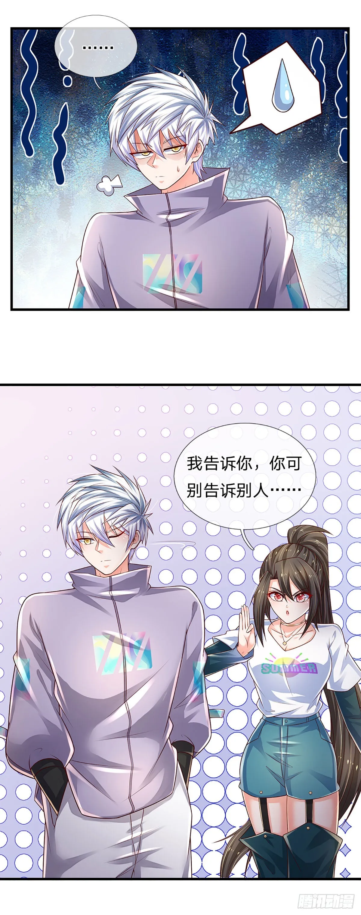 第151话 跟我一起只会更危险 第4页