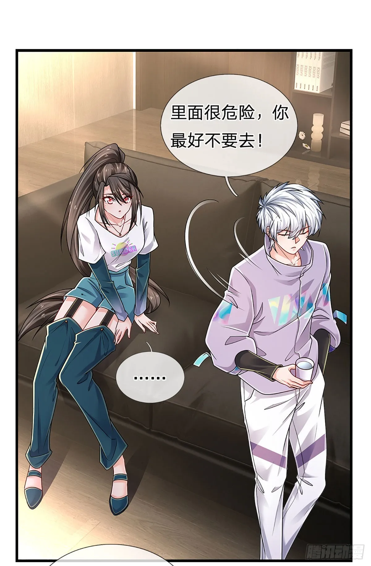 第151话 跟我一起只会更危险 第13页