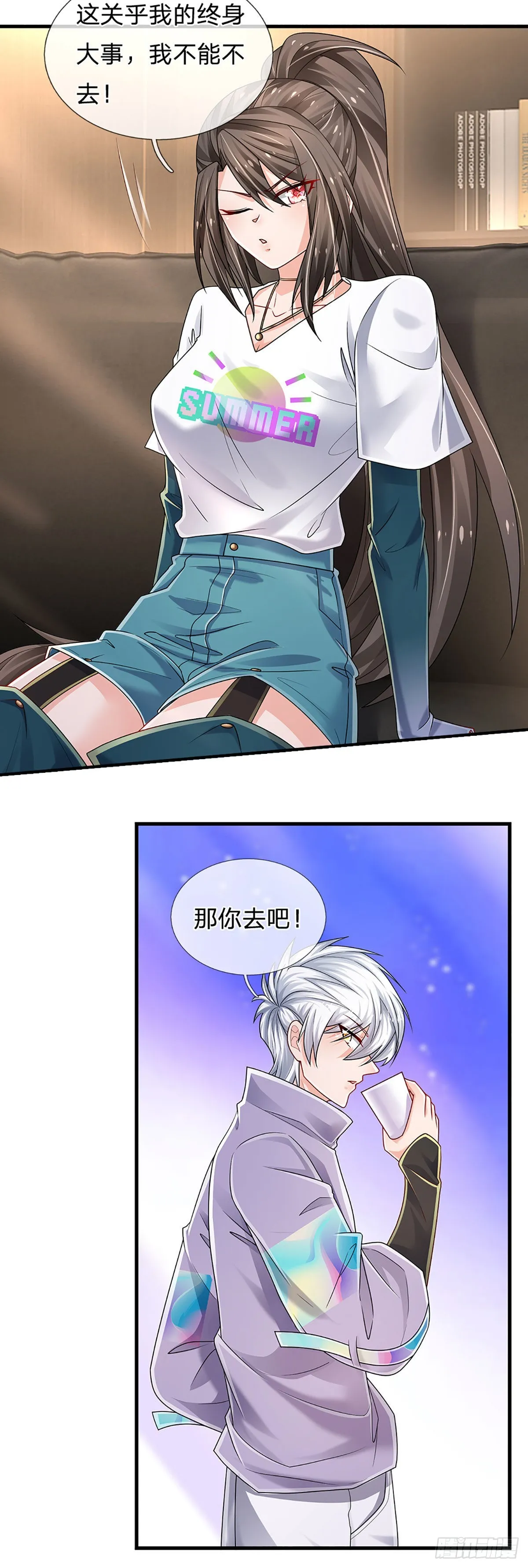 第151话 跟我一起只会更危险 第14页