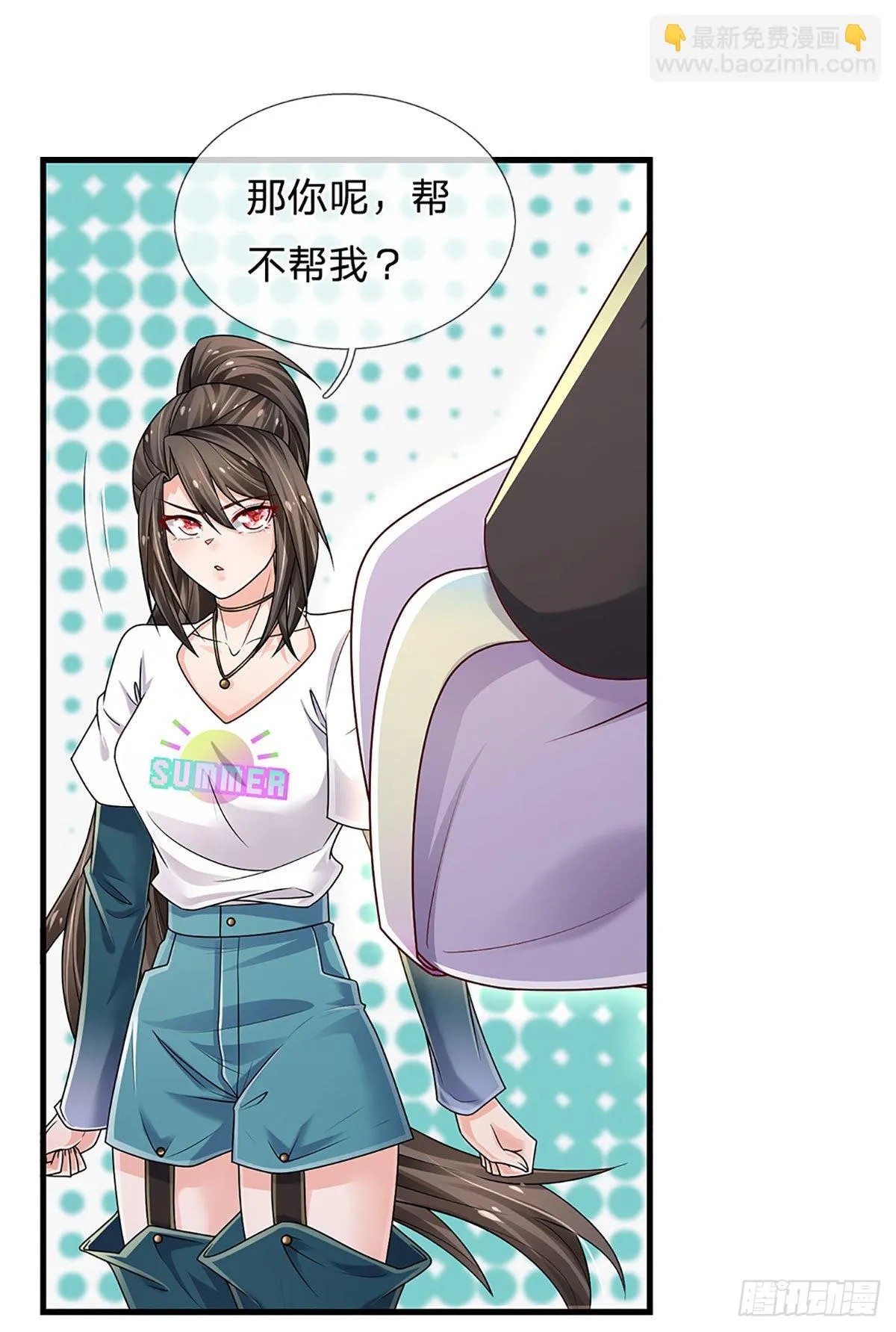 第151话 跟我一起只会更危险 第15页