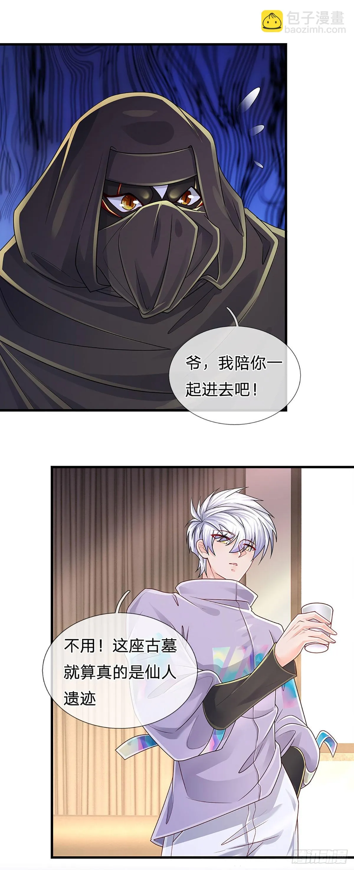 第151话 跟我一起只会更危险 第21页
