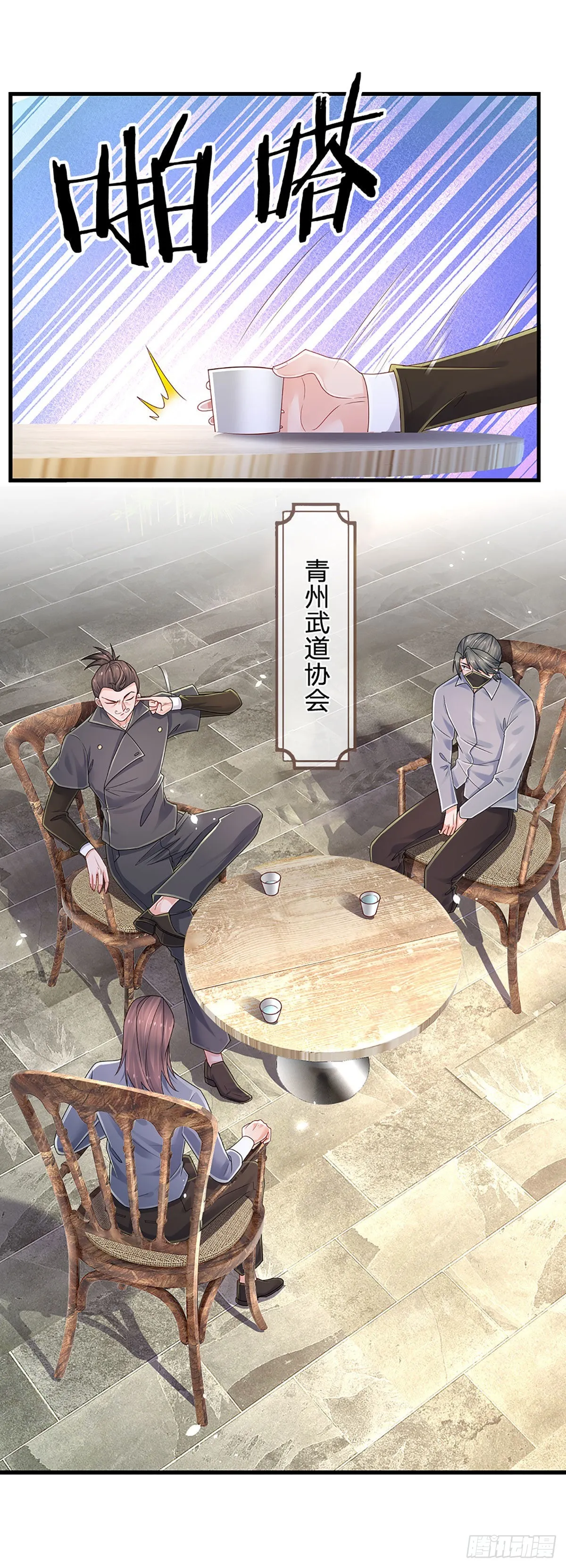 第151话 跟我一起只会更危险 第23页