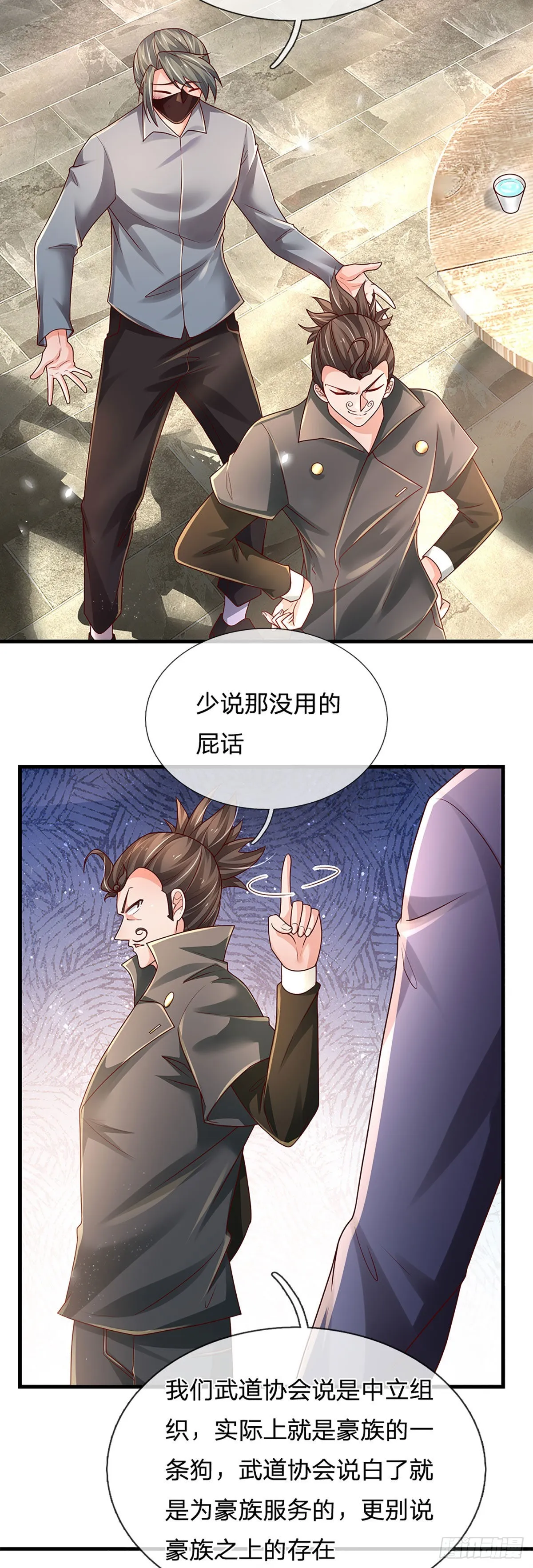 第151话 跟我一起只会更危险 第28页