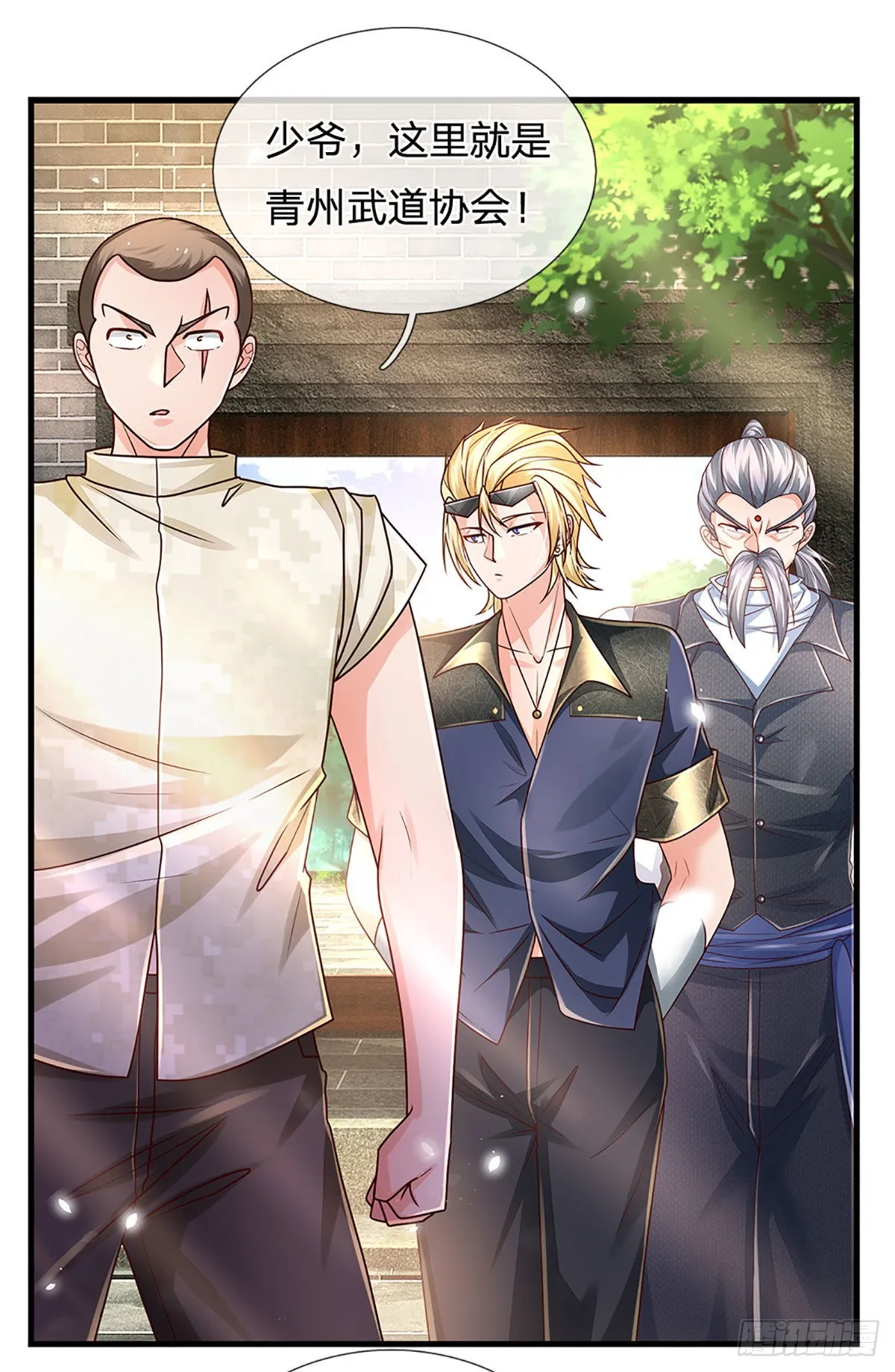 第151话 跟我一起只会更危险 第31页