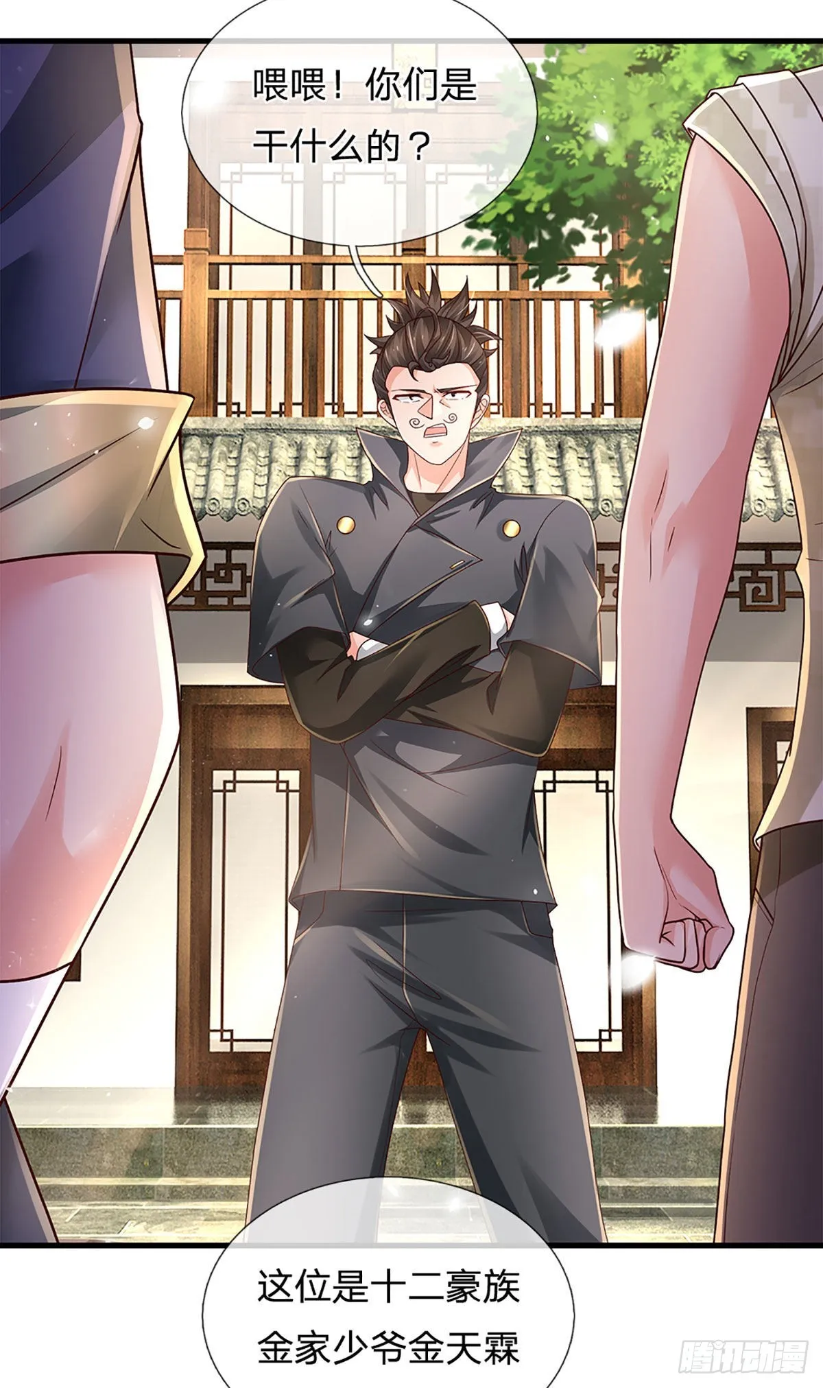 第151话 跟我一起只会更危险 第32页