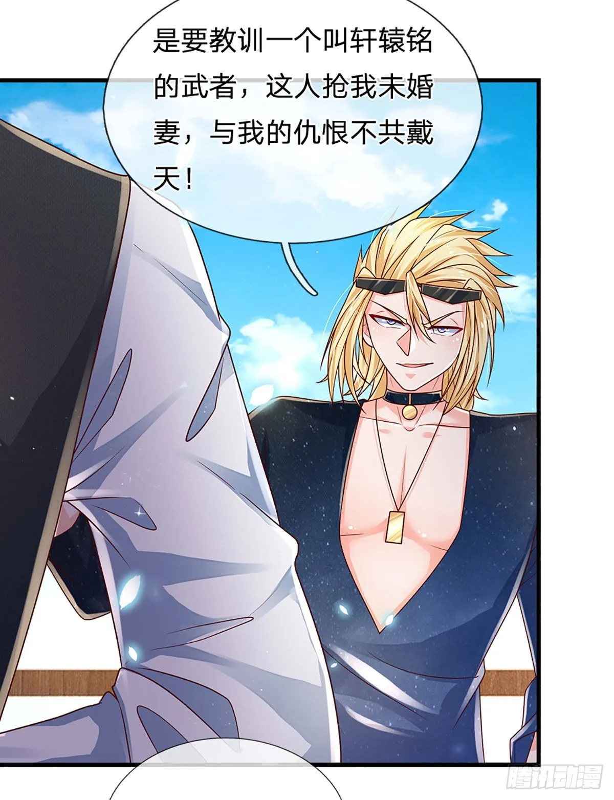 第150话 遗迹出世，列仙降临 第4页