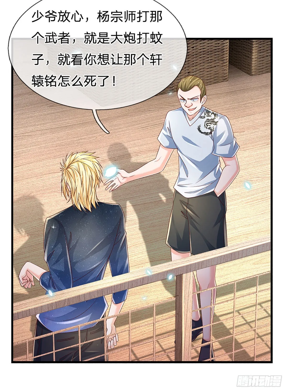 第150话 遗迹出世，列仙降临 第6页