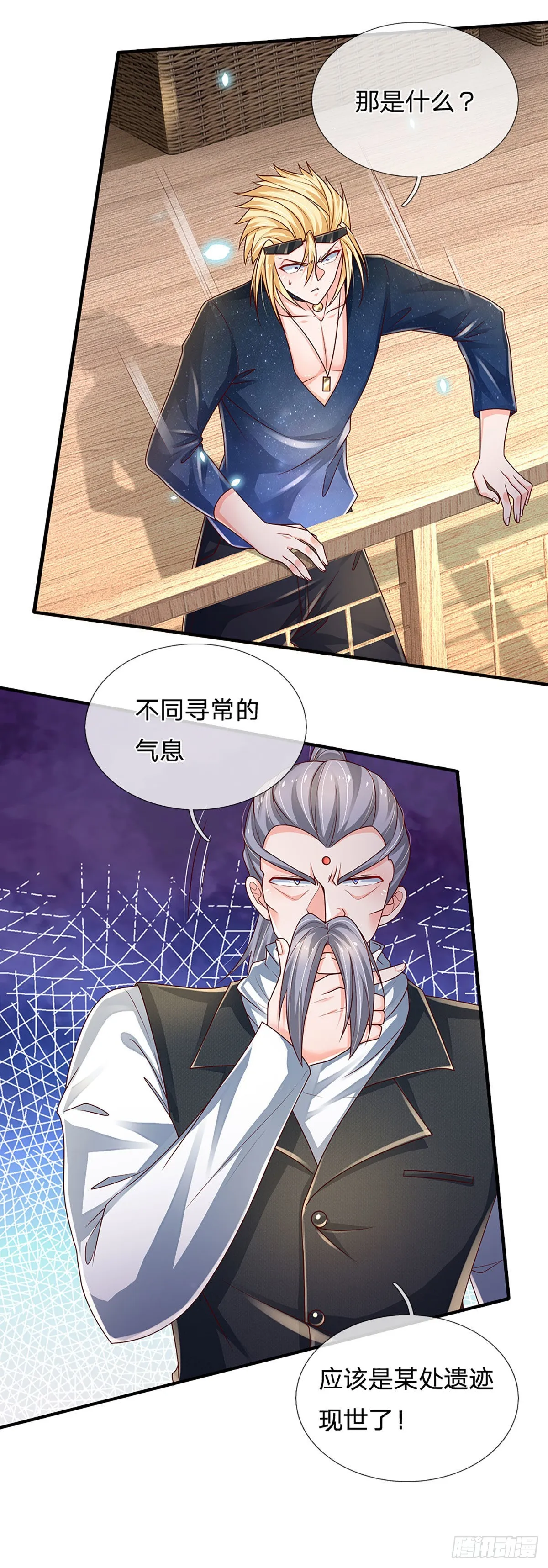 第150话 遗迹出世，列仙降临 第9页