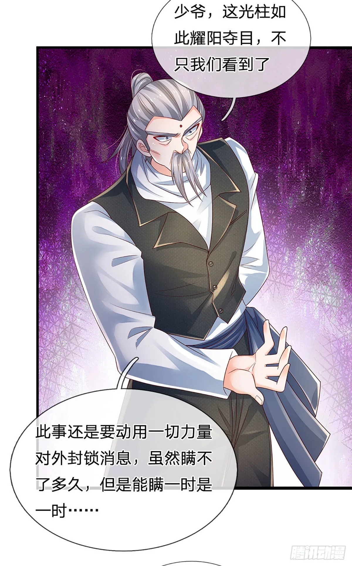 第150话 遗迹出世，列仙降临 第13页