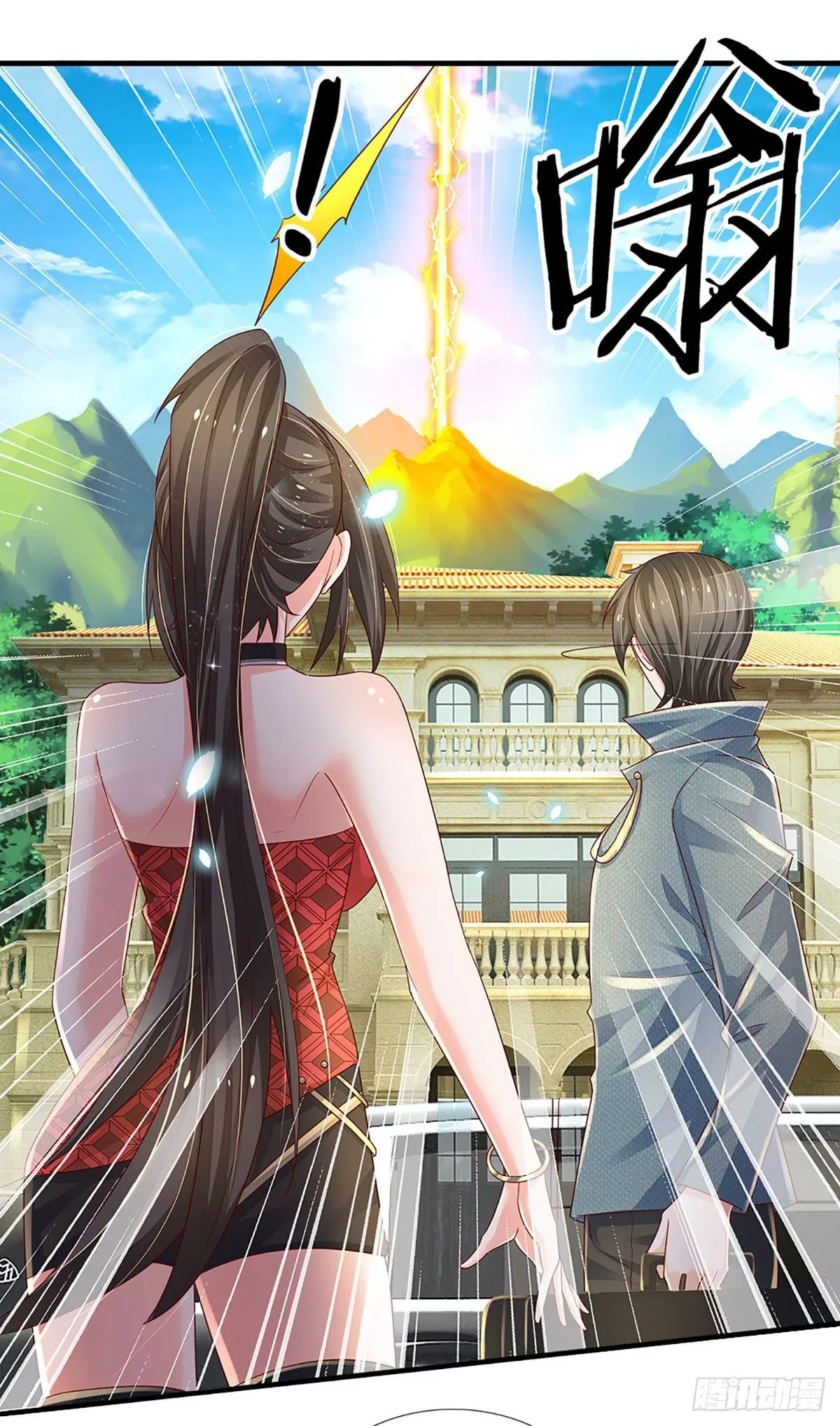 第150话 遗迹出世，列仙降临 第17页
