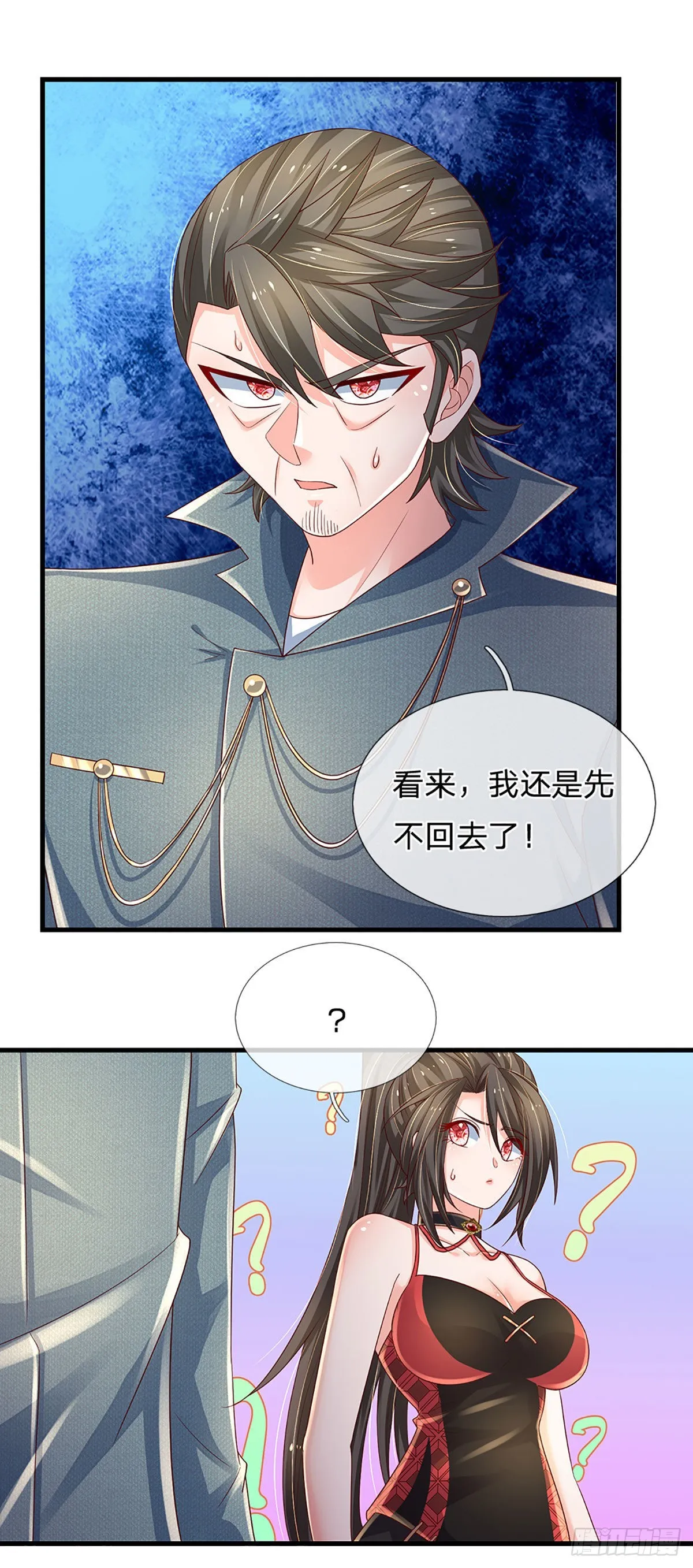 第150话 遗迹出世，列仙降临 第19页