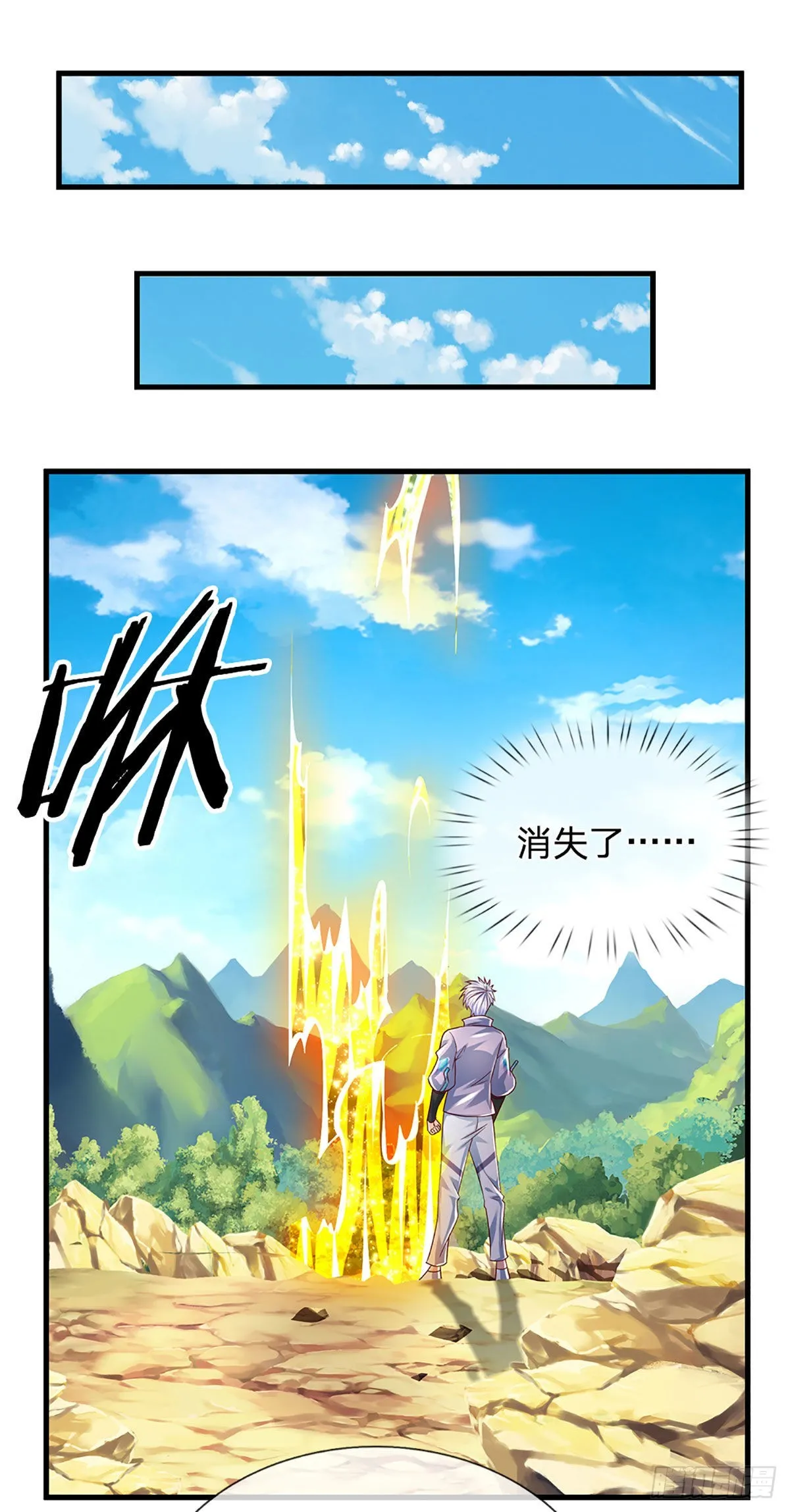 第150话 遗迹出世，列仙降临 第20页