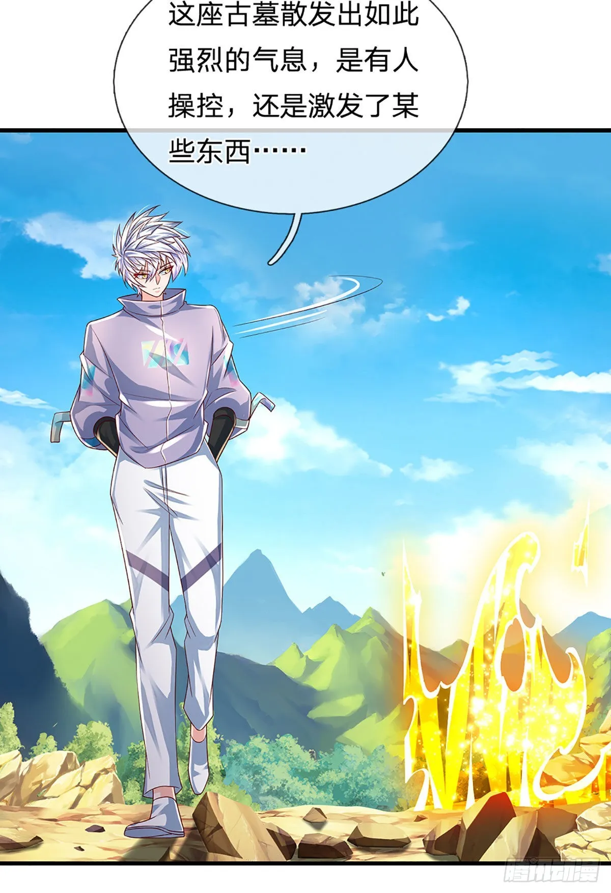 第150话 遗迹出世，列仙降临 第21页