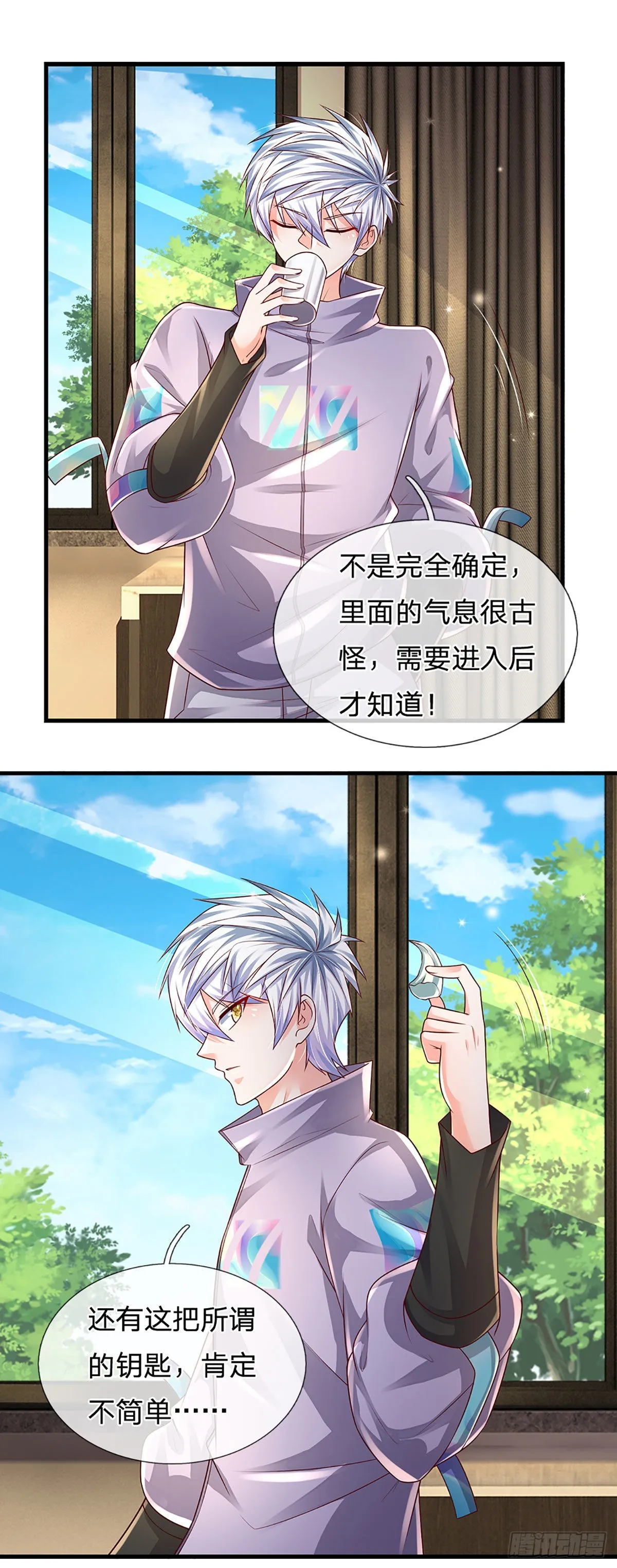 第150话 遗迹出世，列仙降临 第28页