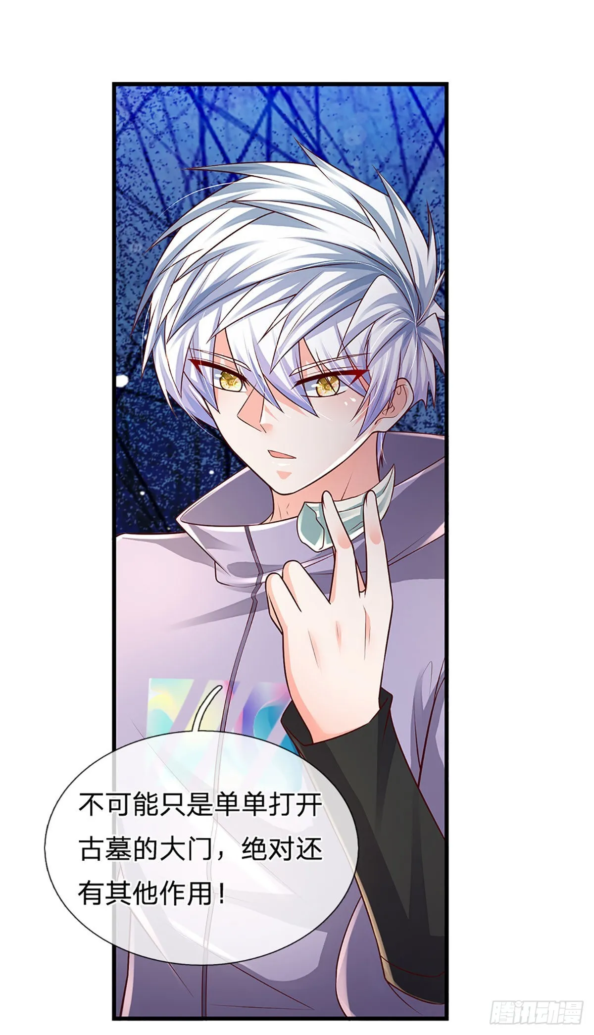 第150话 遗迹出世，列仙降临 第29页