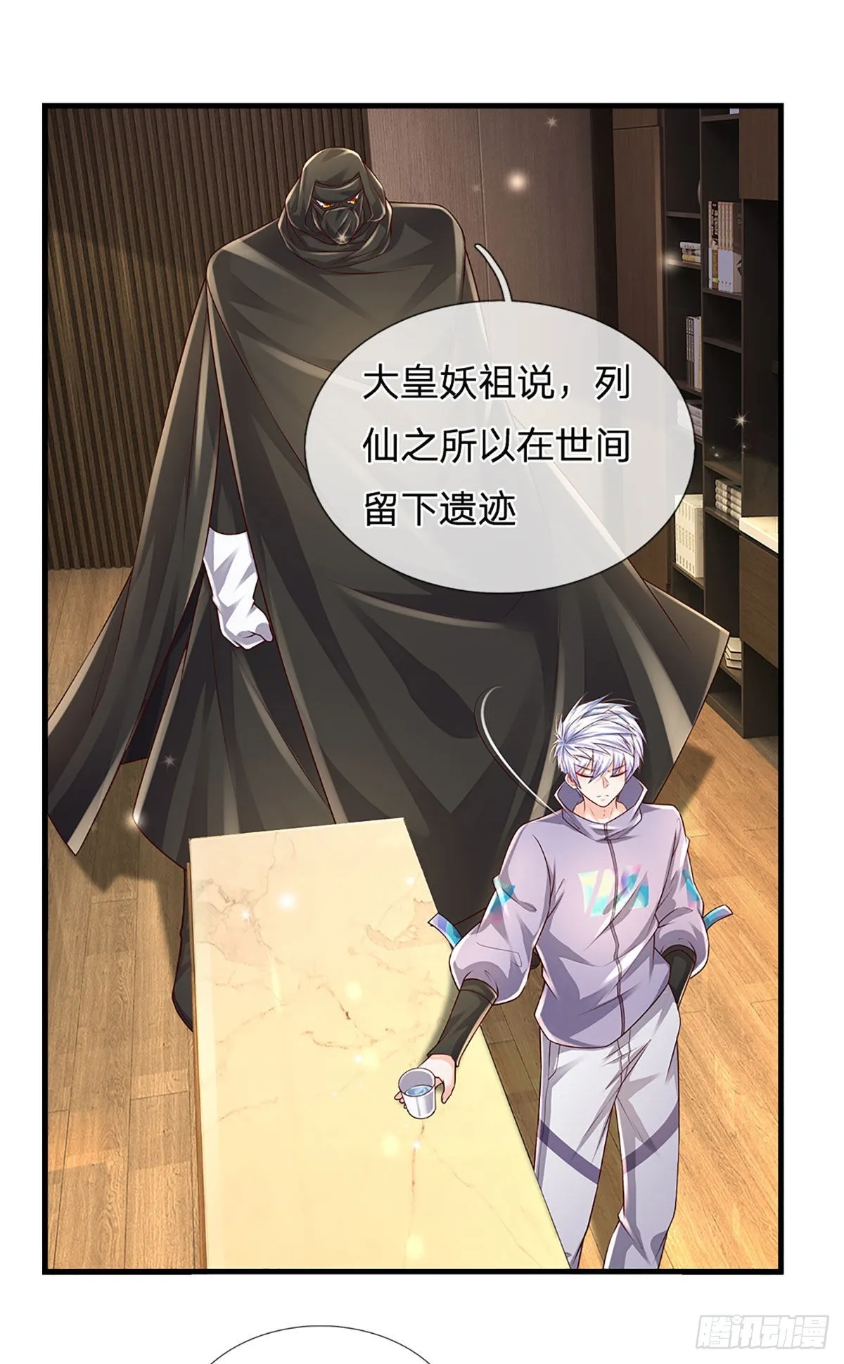 第150话 遗迹出世，列仙降临 第32页