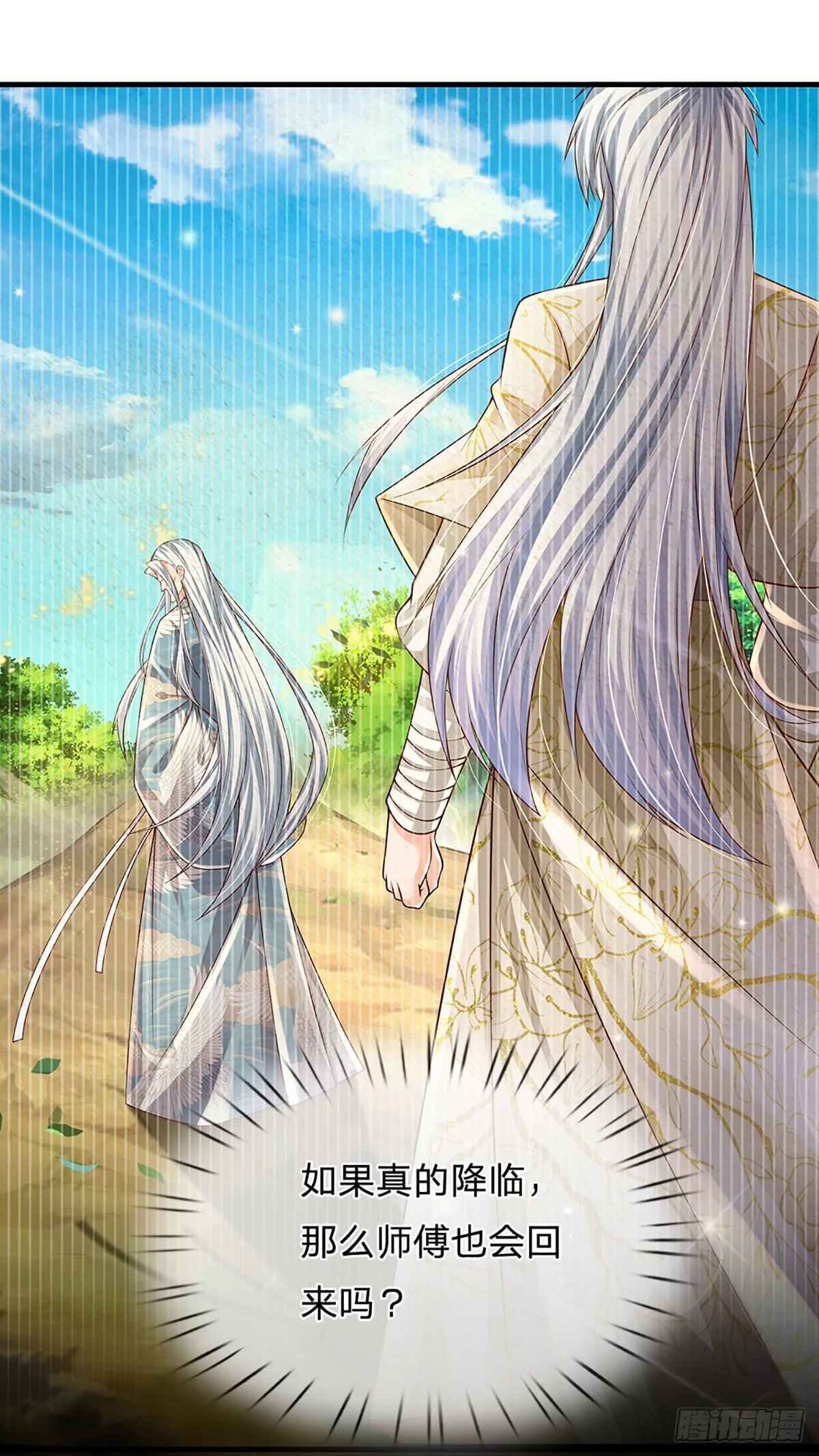 第150话 遗迹出世，列仙降临 第35页