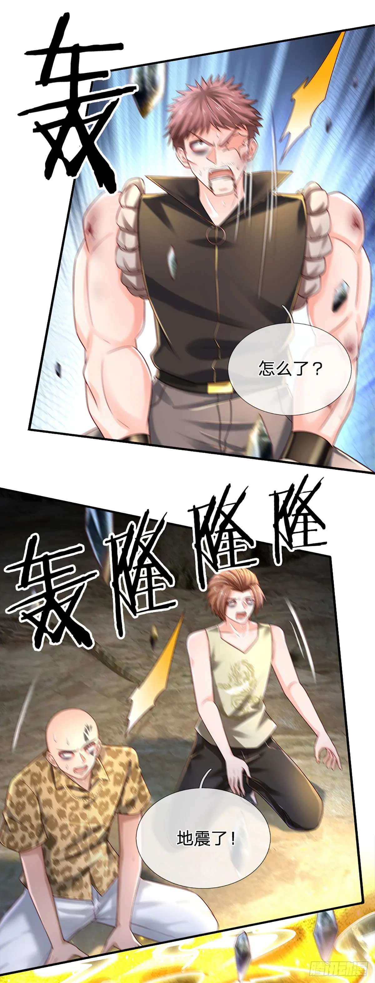 第149话 古墓光柱，不同寻常 第2页
