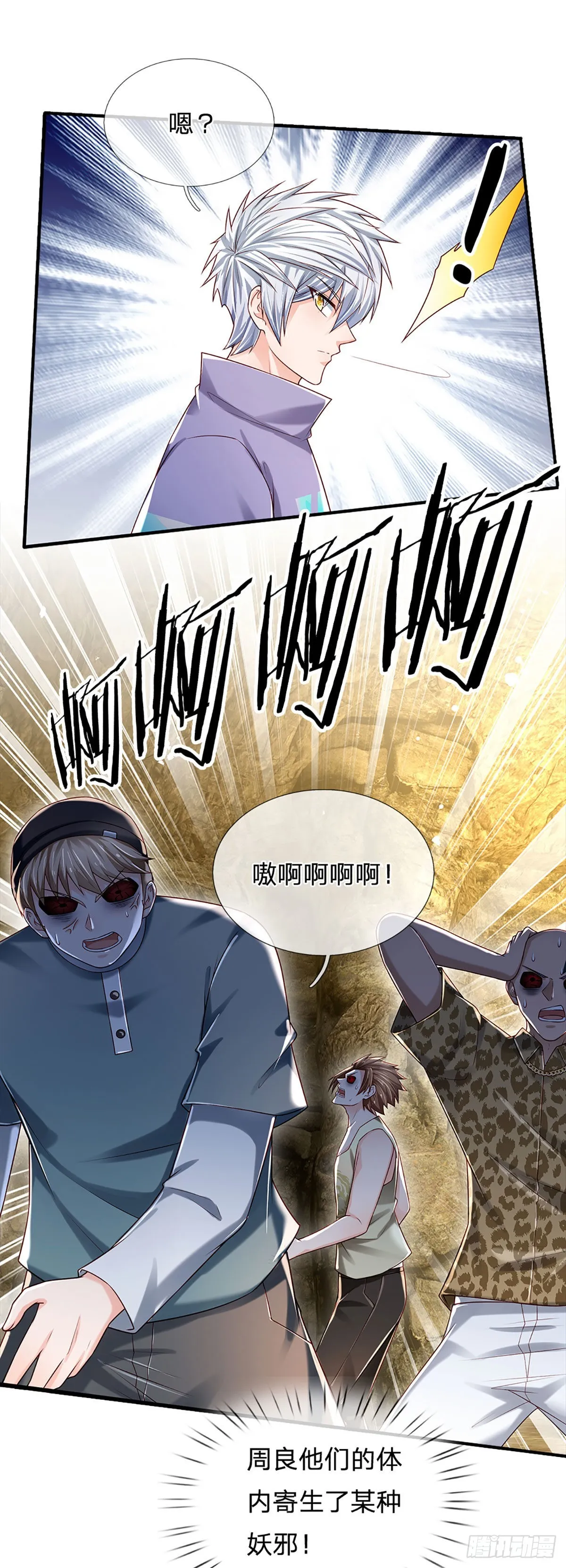 第149话 古墓光柱，不同寻常 第6页