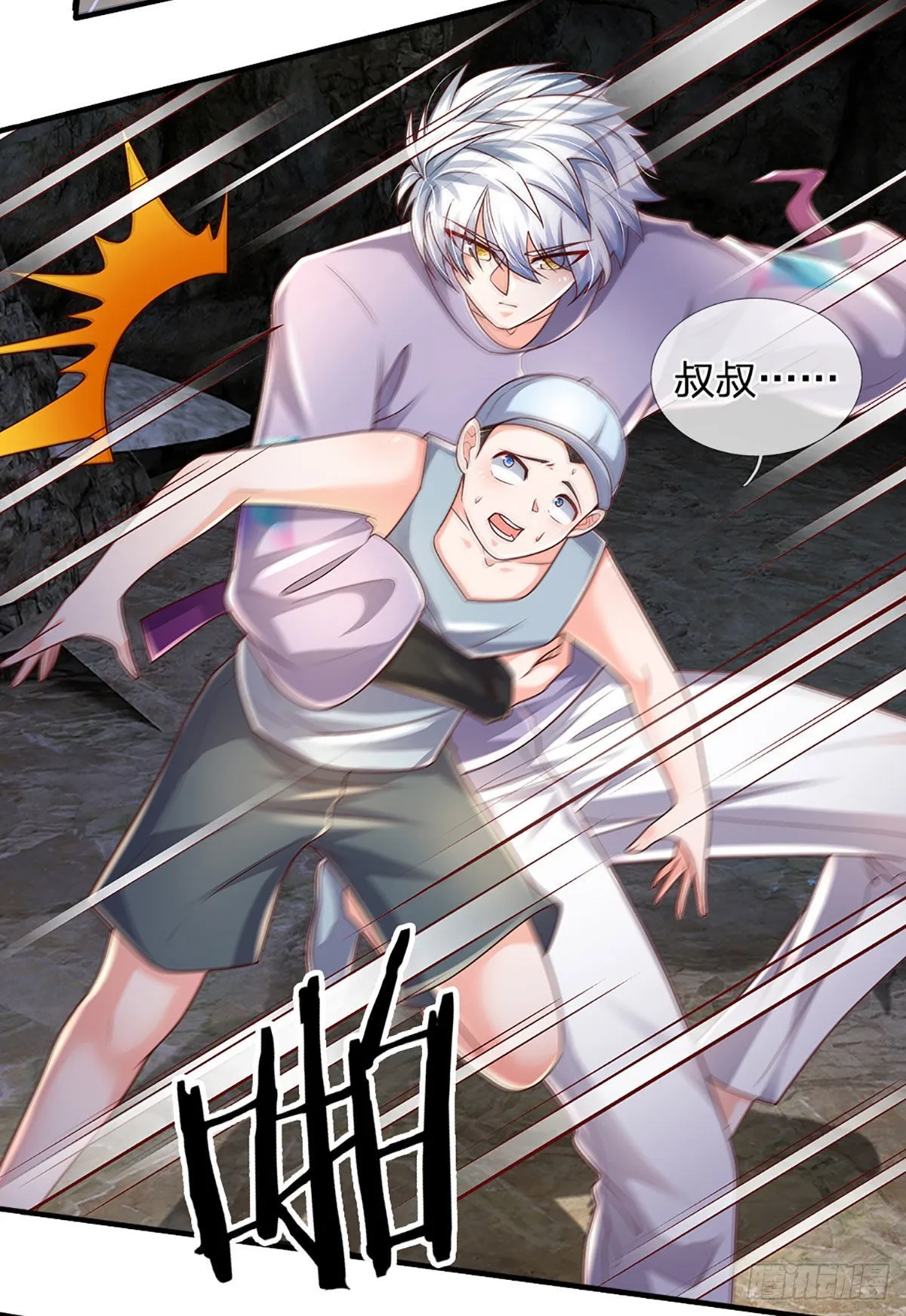 第149话 古墓光柱，不同寻常 第14页