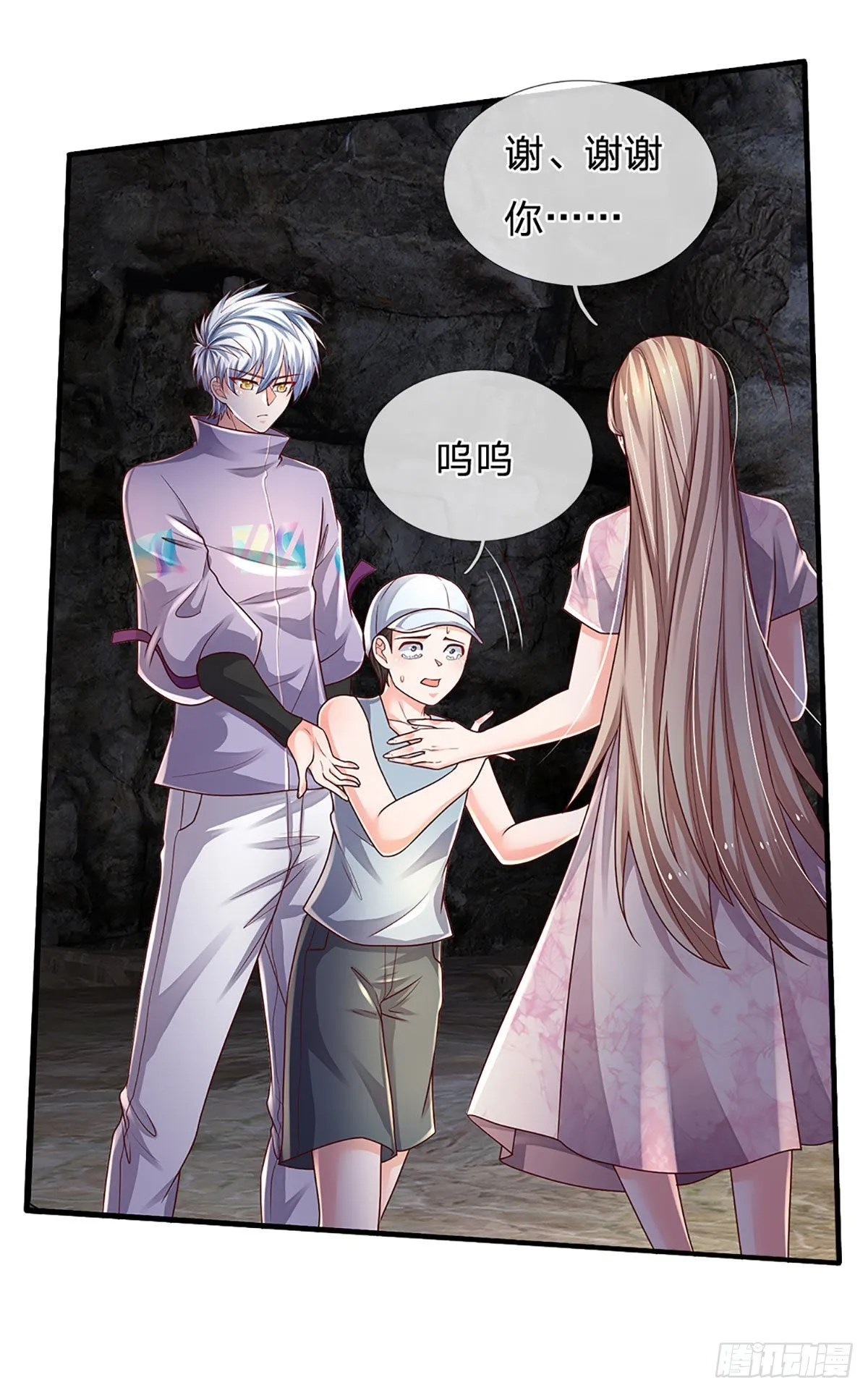 第149话 古墓光柱，不同寻常 第16页