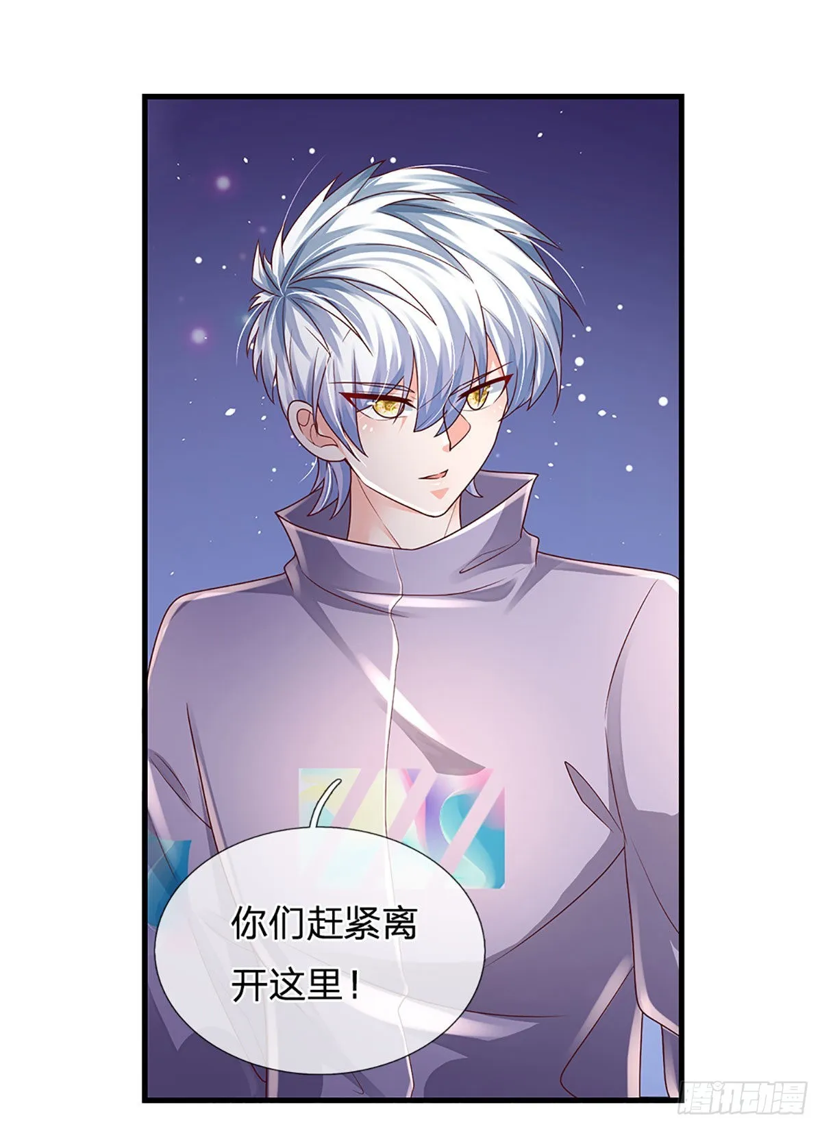 第149话 古墓光柱，不同寻常 第17页