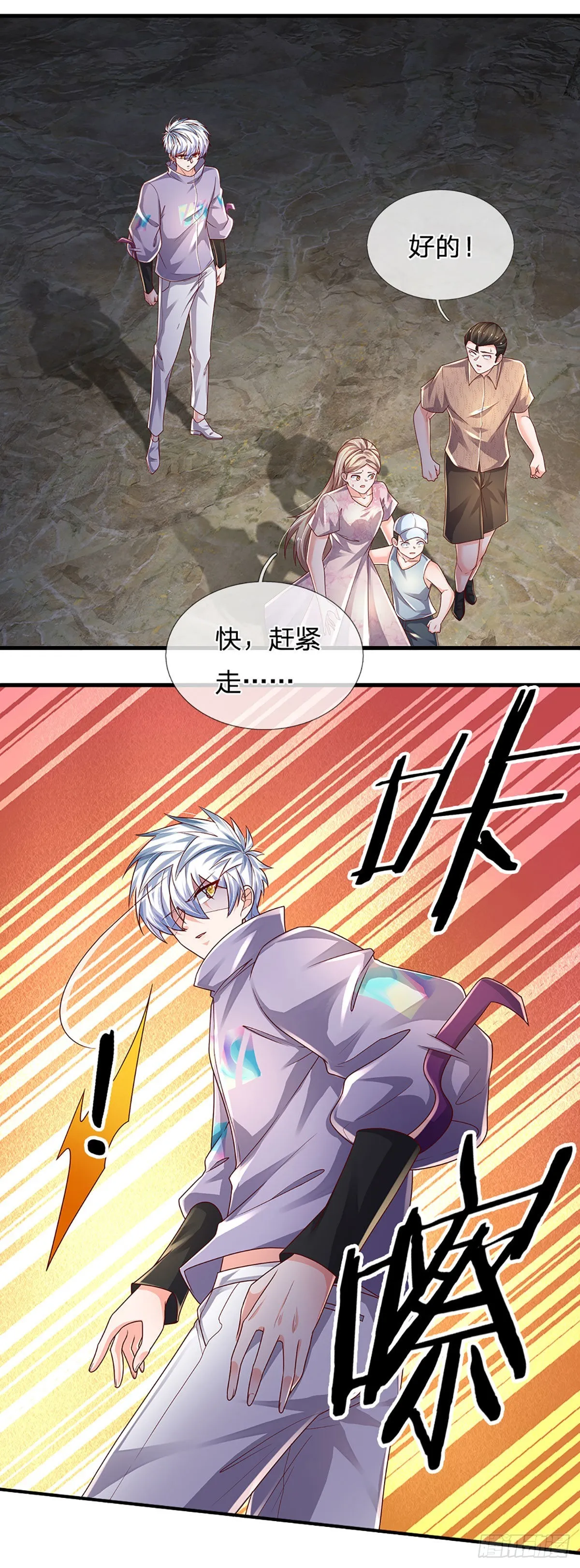 第149话 古墓光柱，不同寻常 第18页