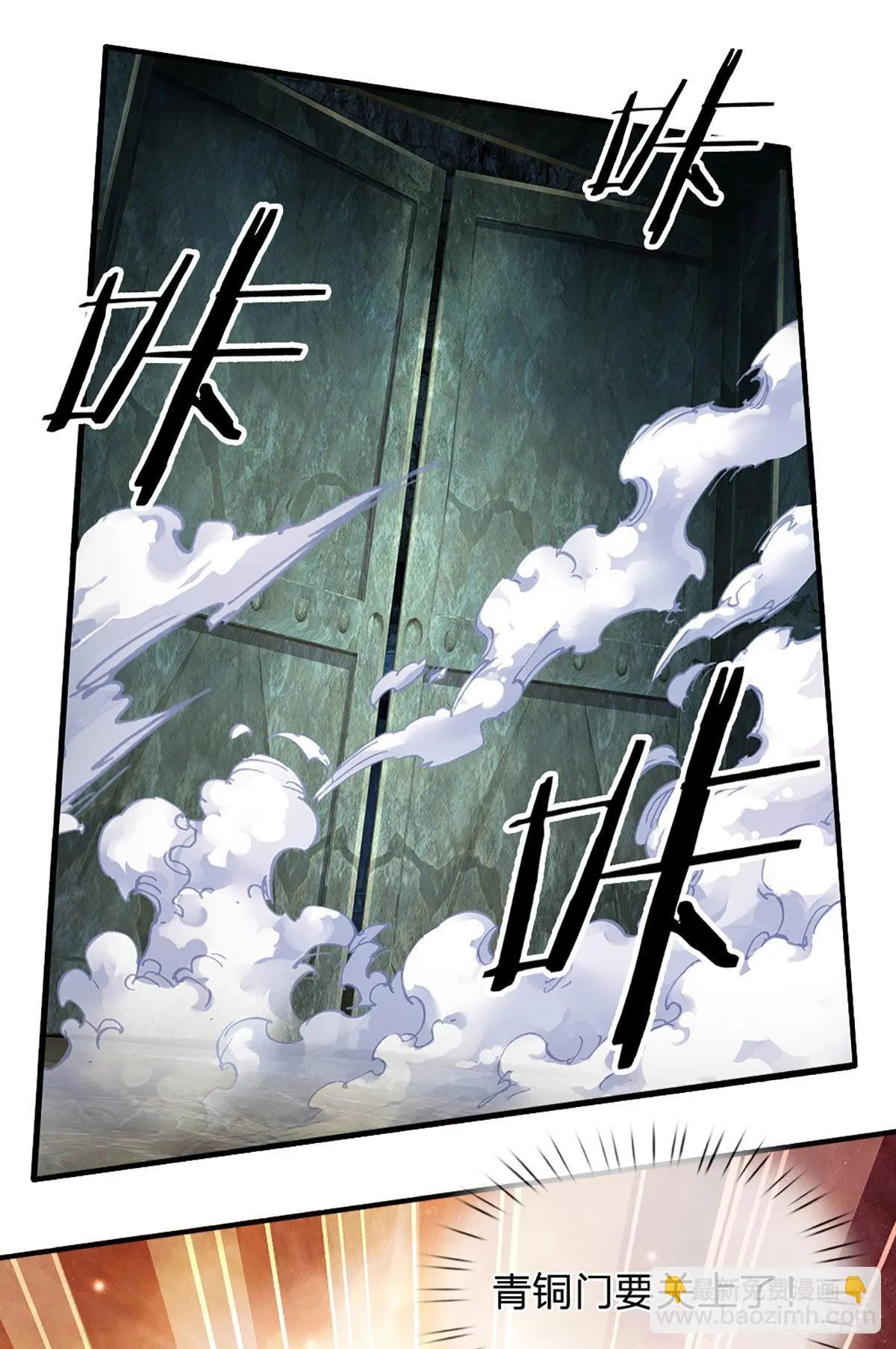 第149话 古墓光柱，不同寻常 第19页