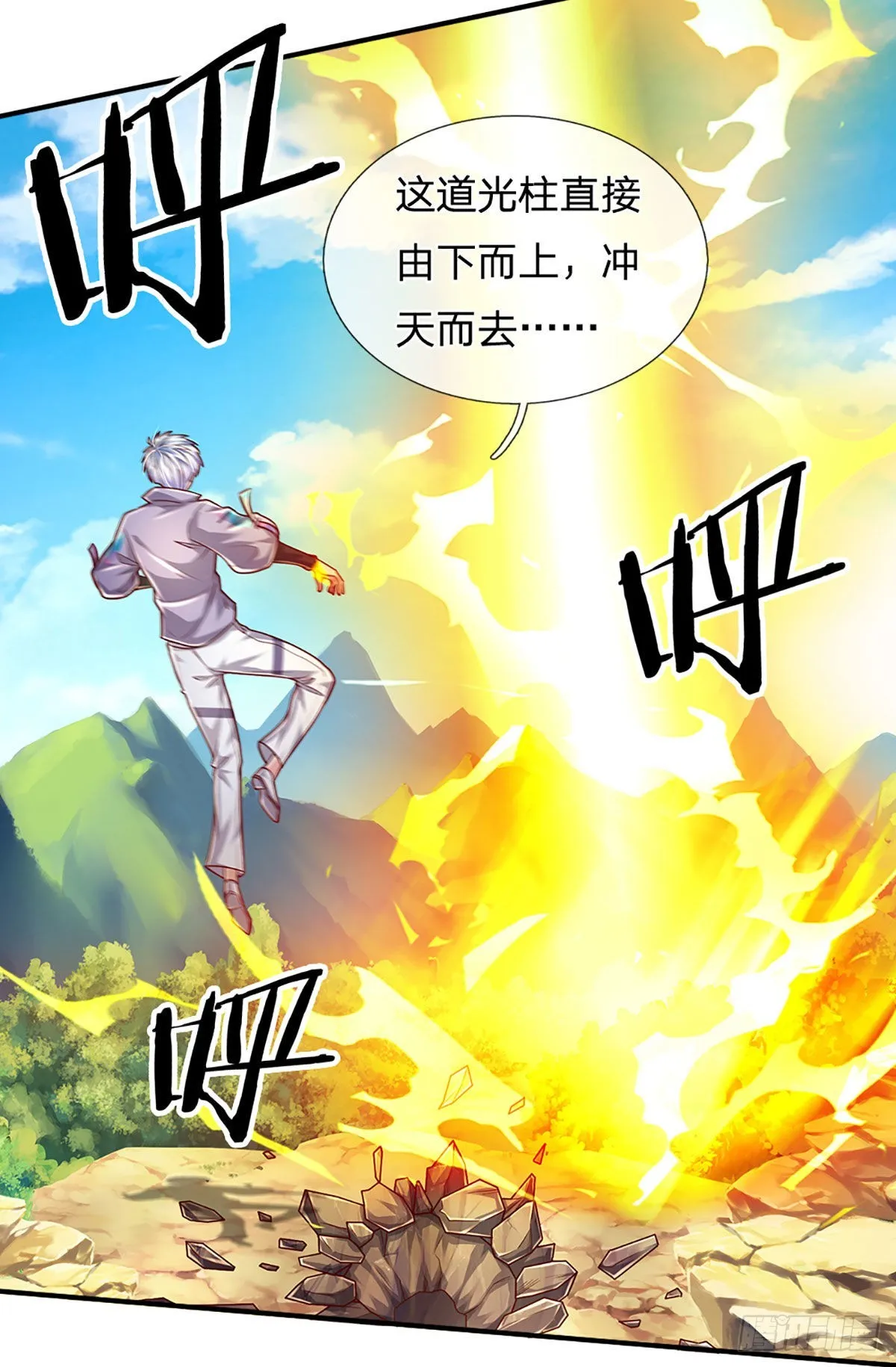 第149话 古墓光柱，不同寻常 第30页