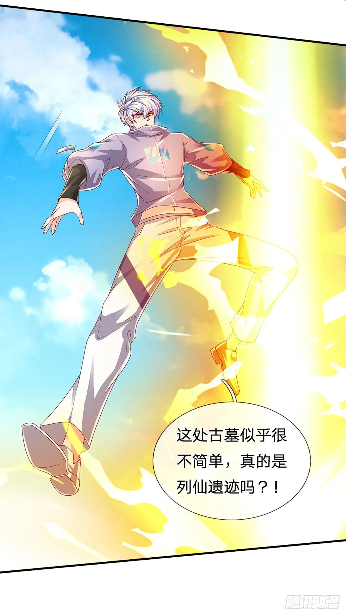 第149话 古墓光柱，不同寻常 第31页