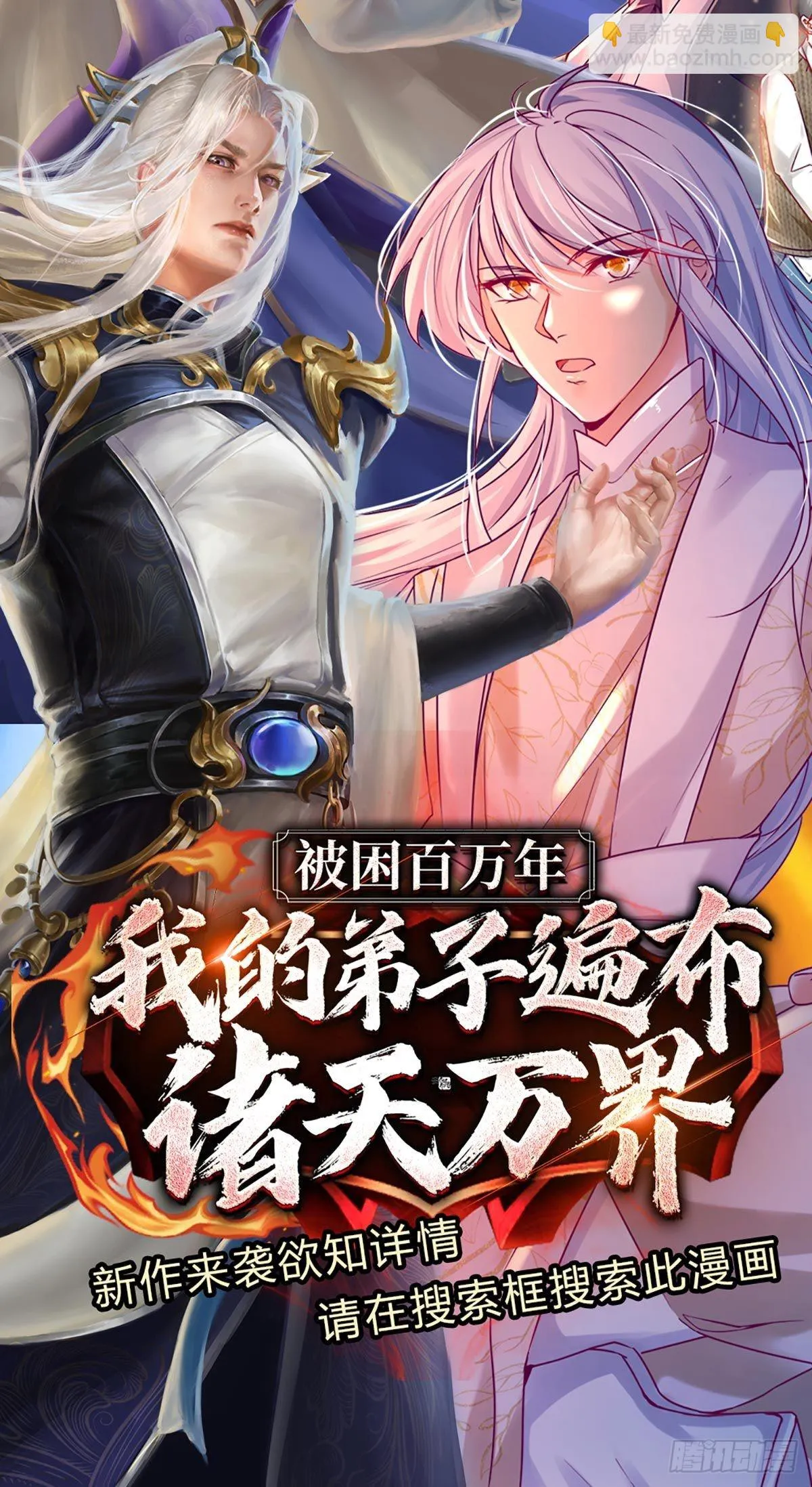 第149话 古墓光柱，不同寻常 第34页
