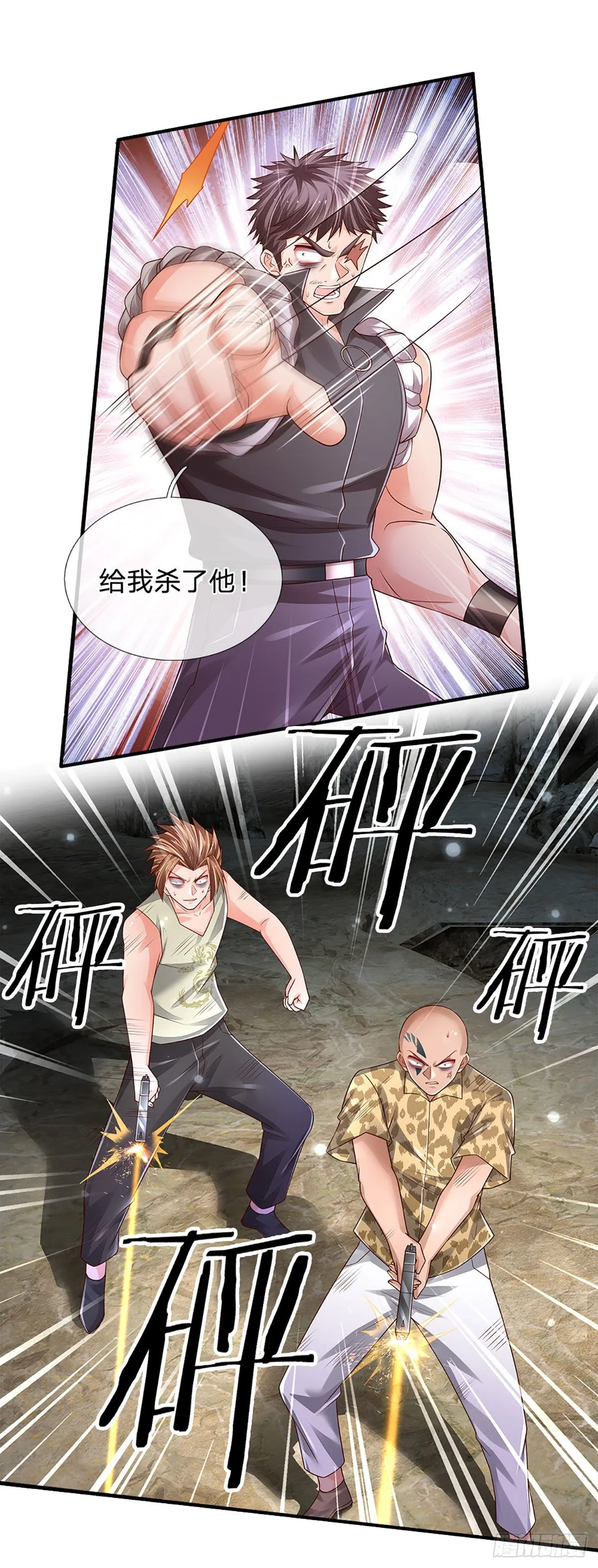 第148话 嗜杀之人，留你不得 第2页