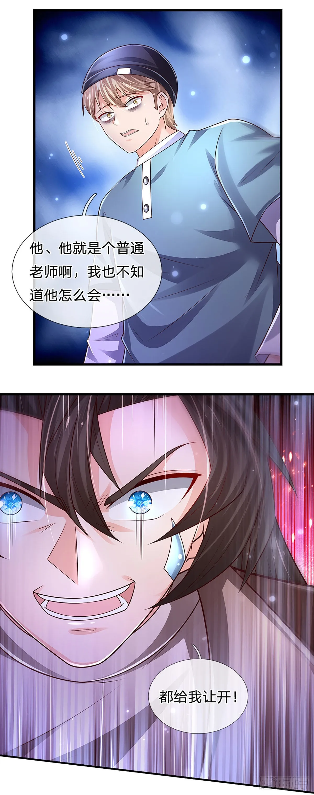 第148话 嗜杀之人，留你不得 第6页