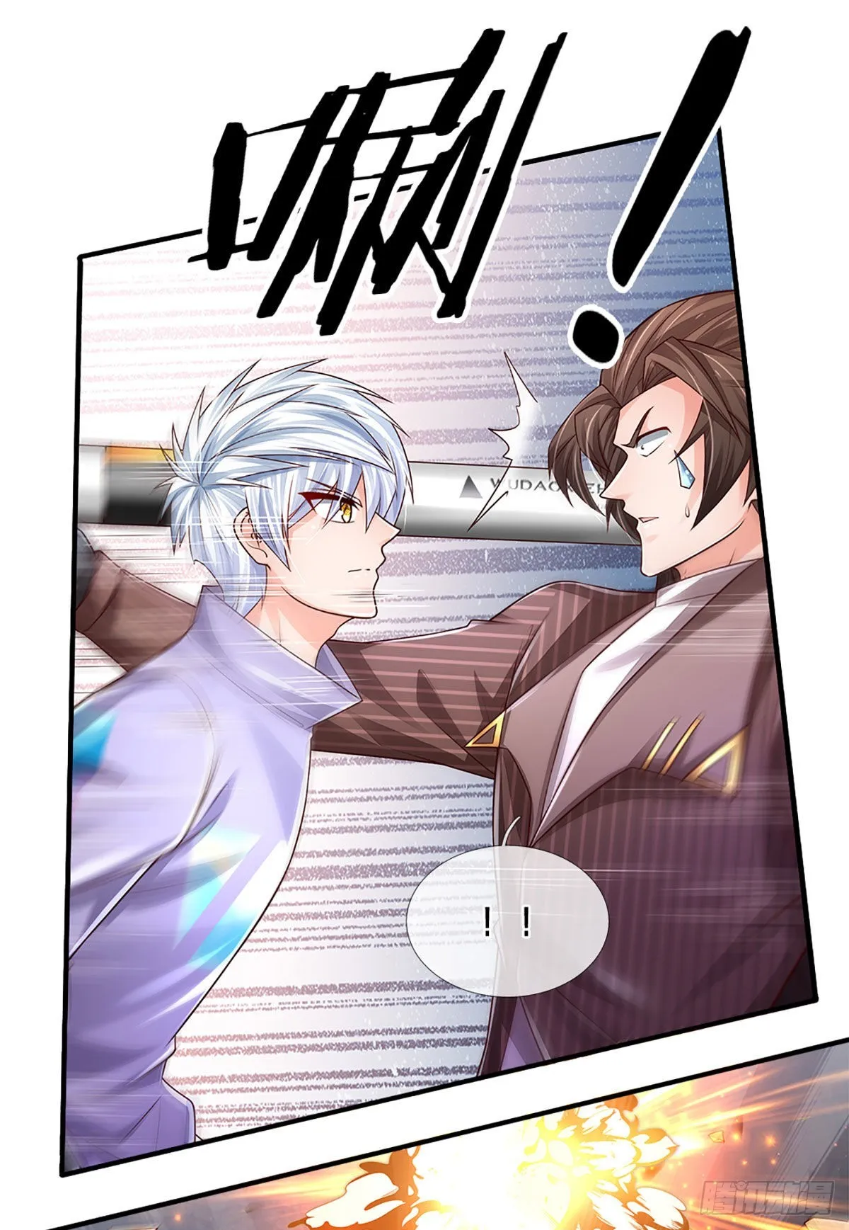 第148话 嗜杀之人，留你不得 第9页