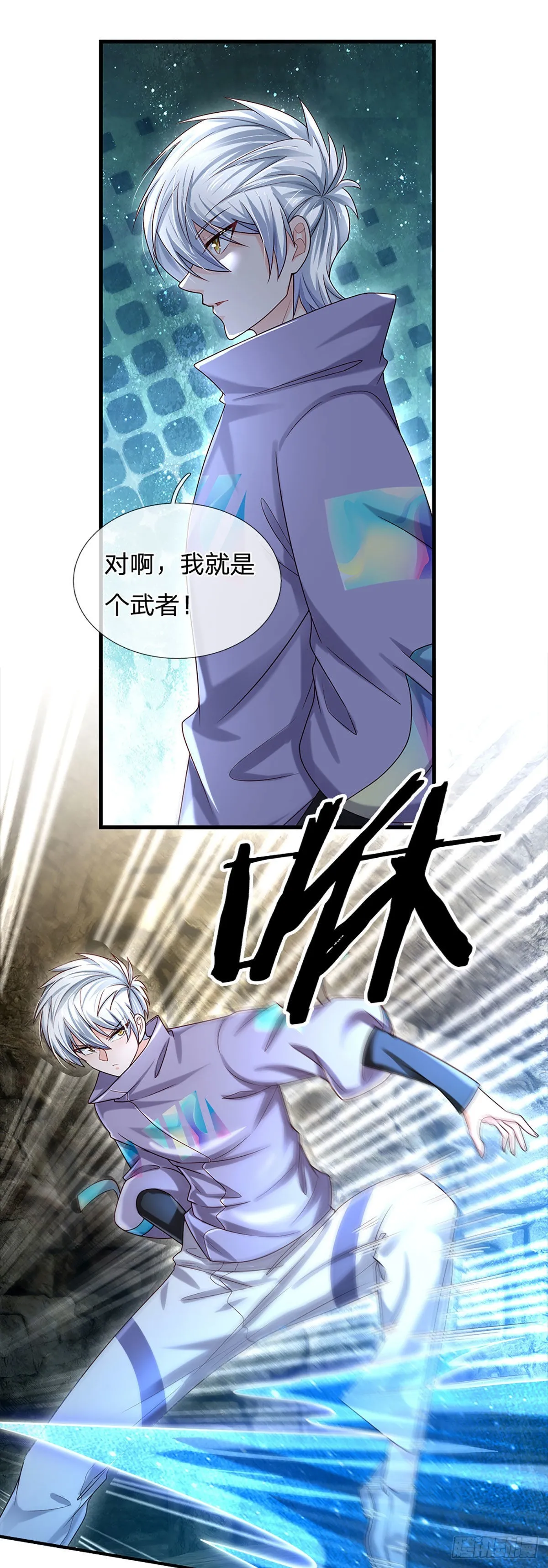 第148话 嗜杀之人，留你不得 第19页