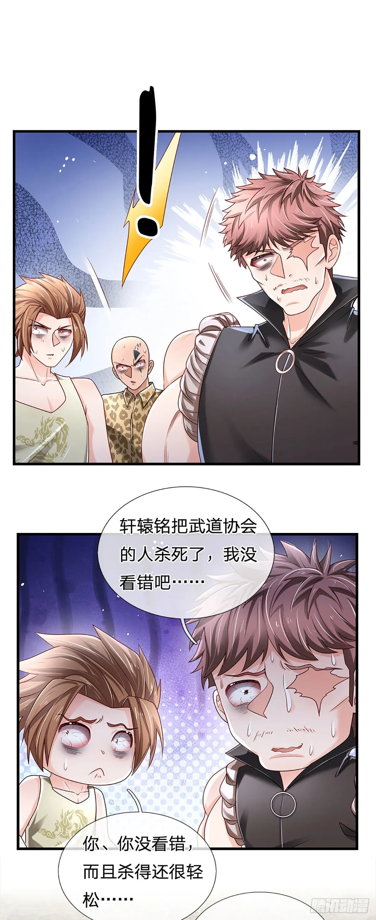 第148话 嗜杀之人，留你不得 第27页