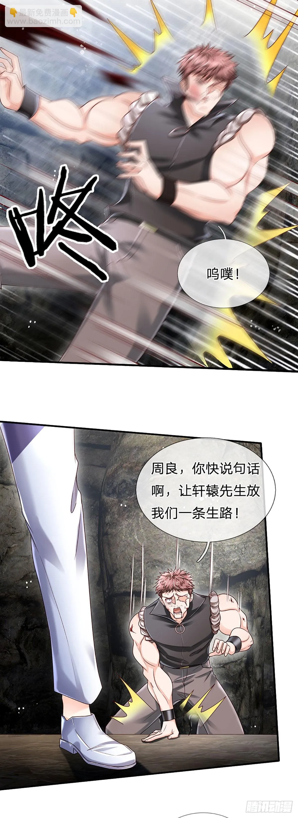 第148话 嗜杀之人，留你不得 第30页